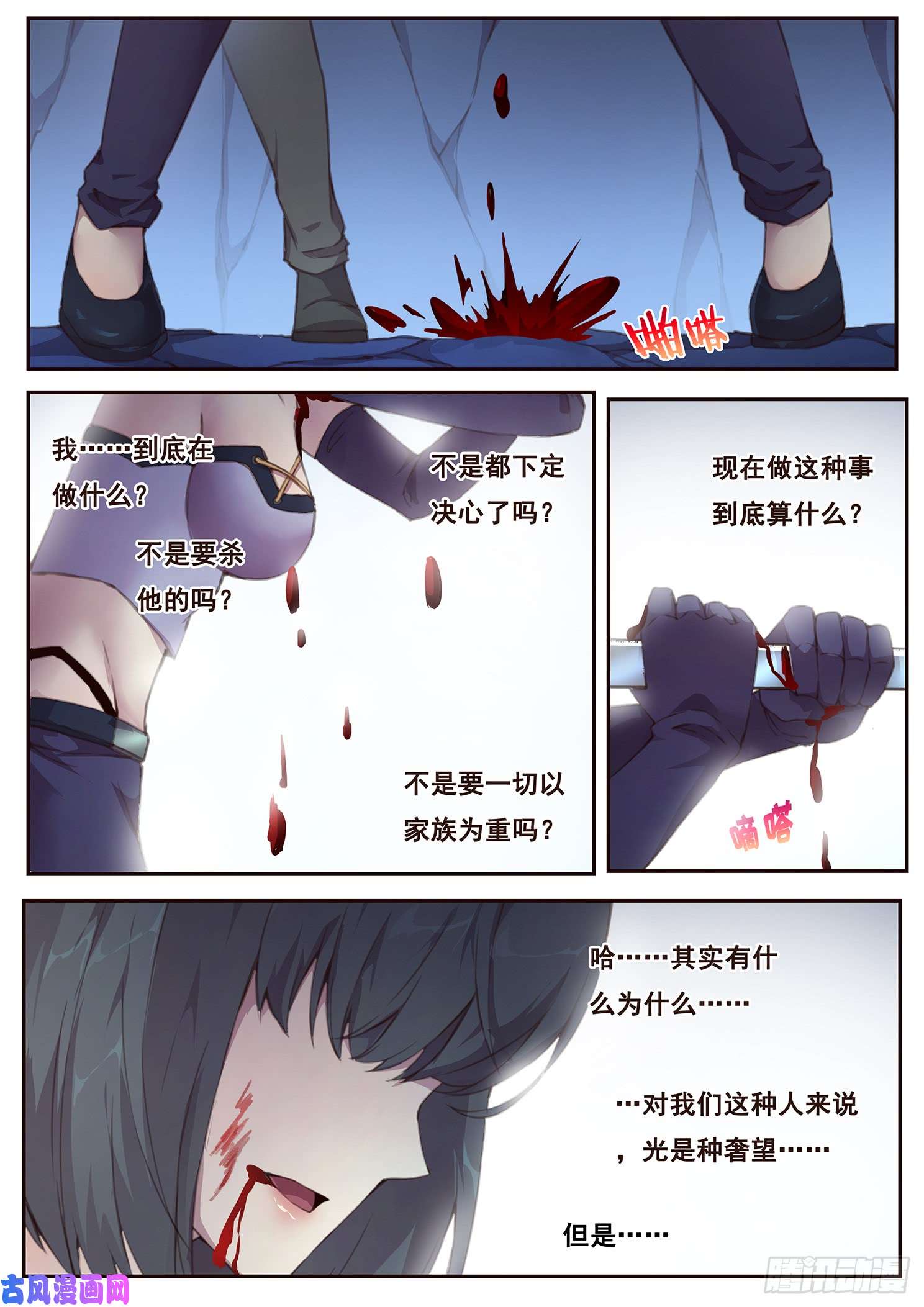 妹子与科学486话 逐光之人