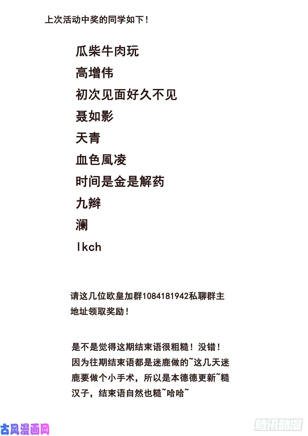 妹子与科学487话 威胁