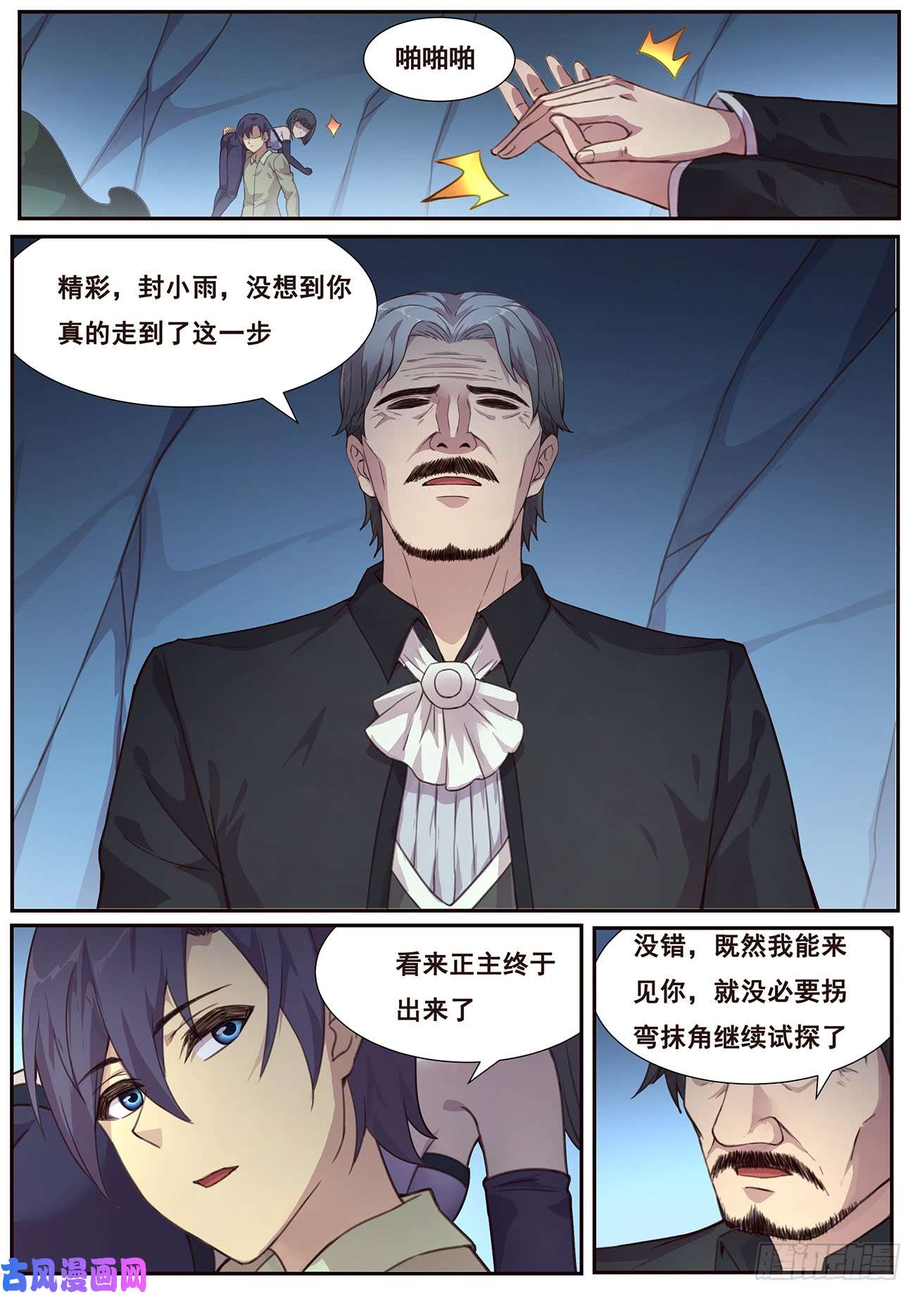 妹子与科学487话 威胁