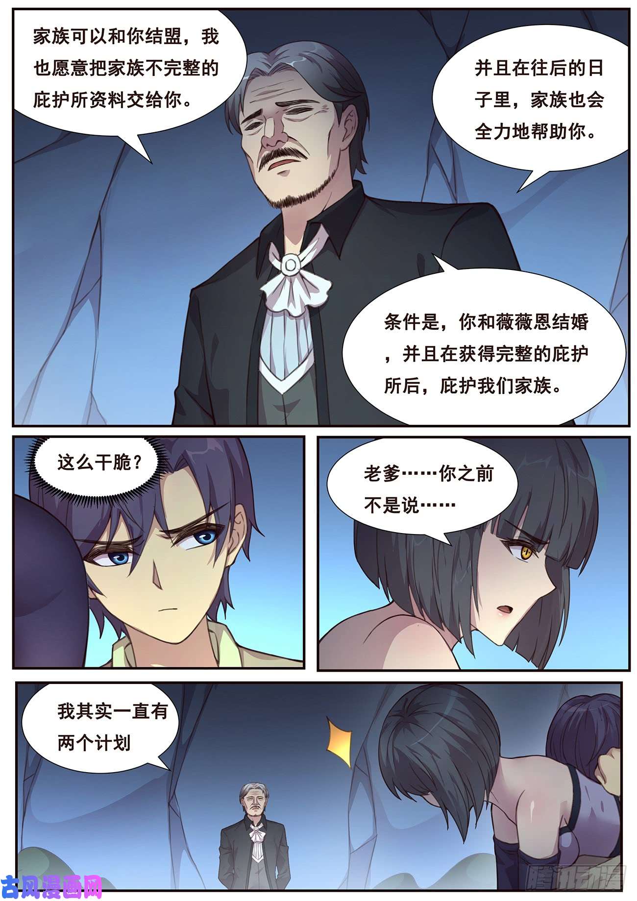 妹子与科学487话 威胁