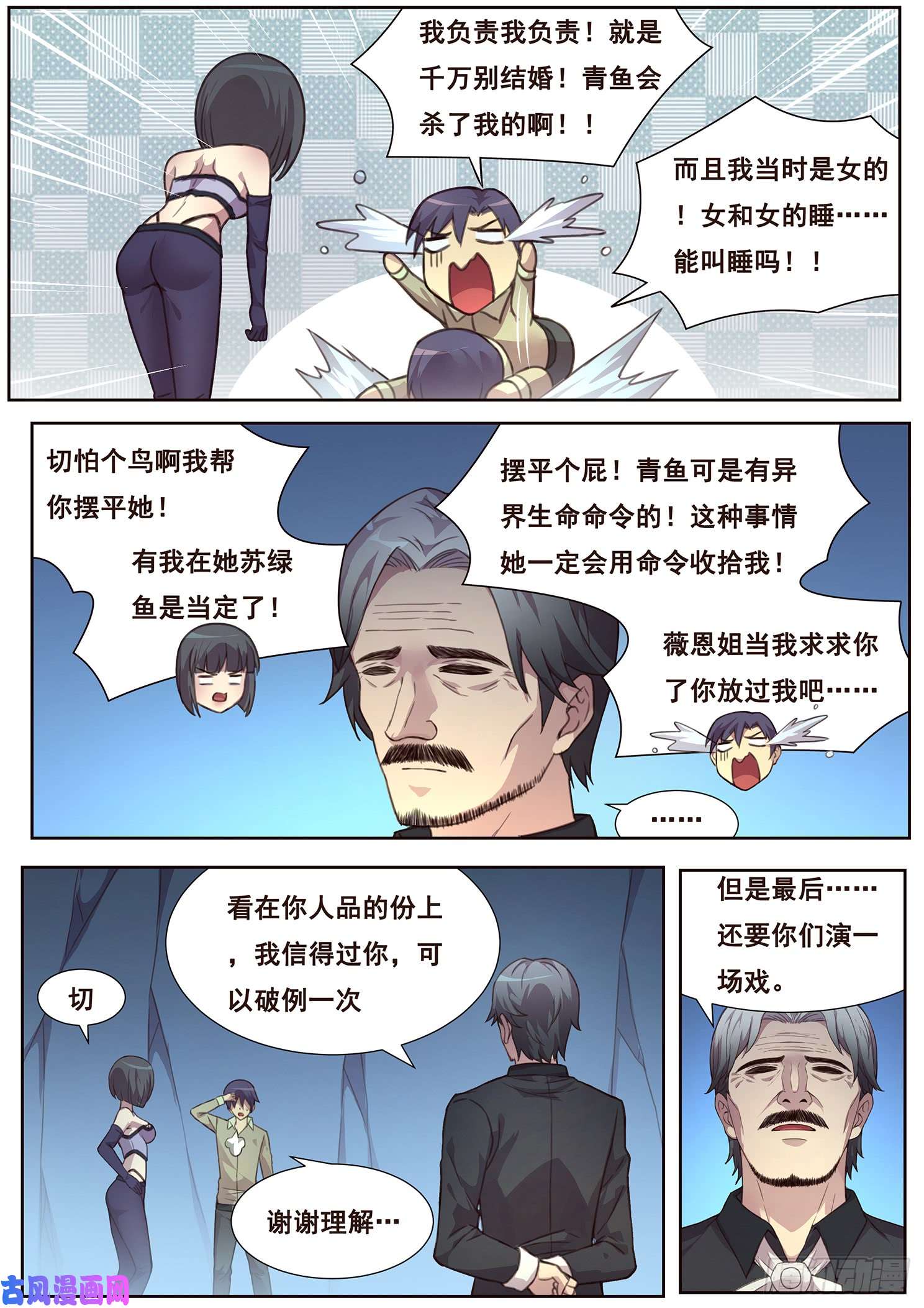 妹子与科学488 绿毛
