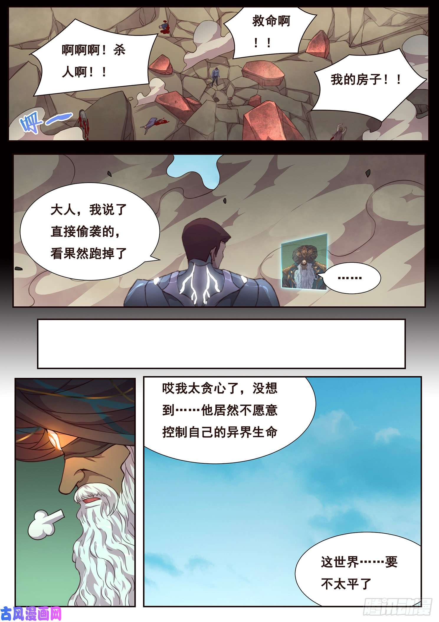 妹子与科学488 绿毛