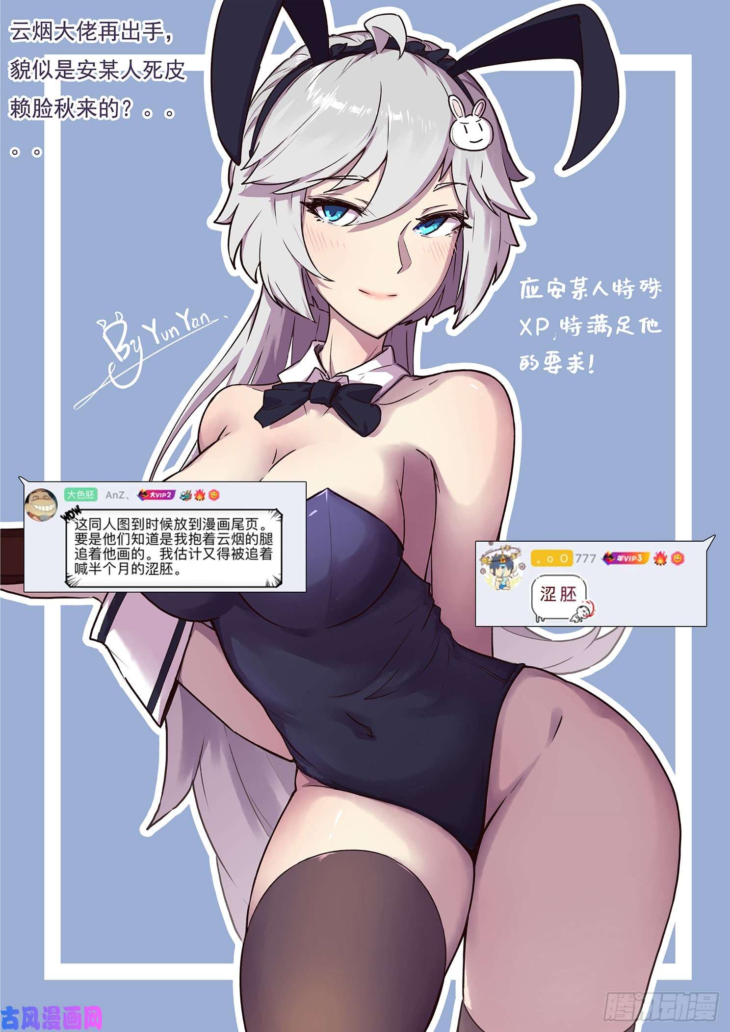 妹子与科学488 绿毛