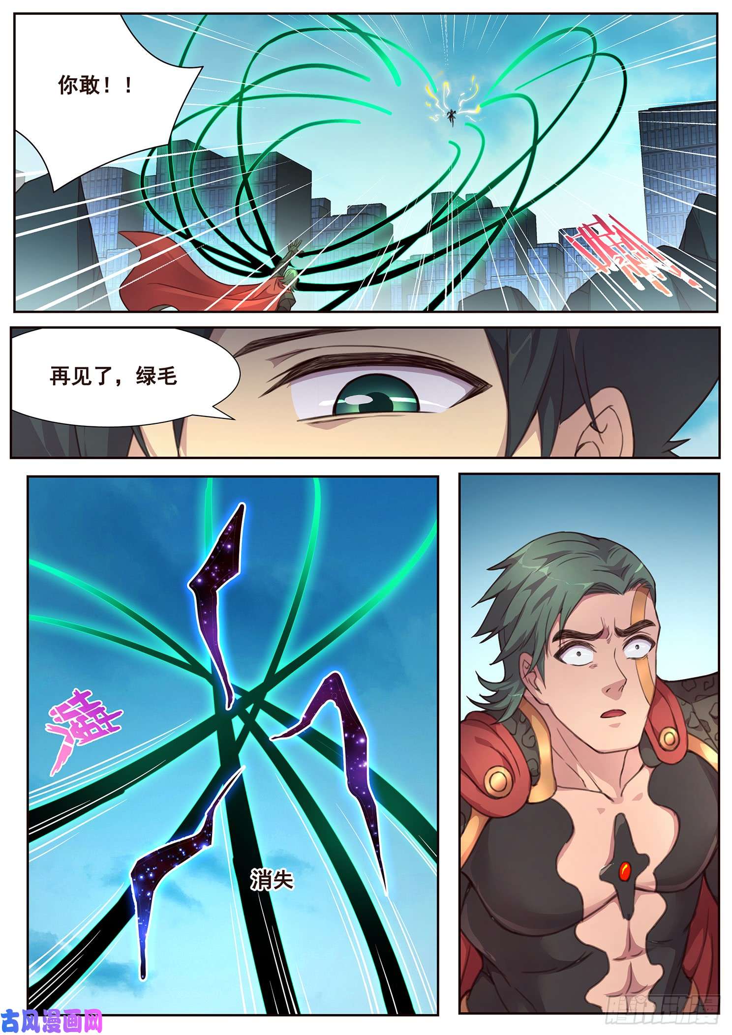 妹子与科学488 绿毛