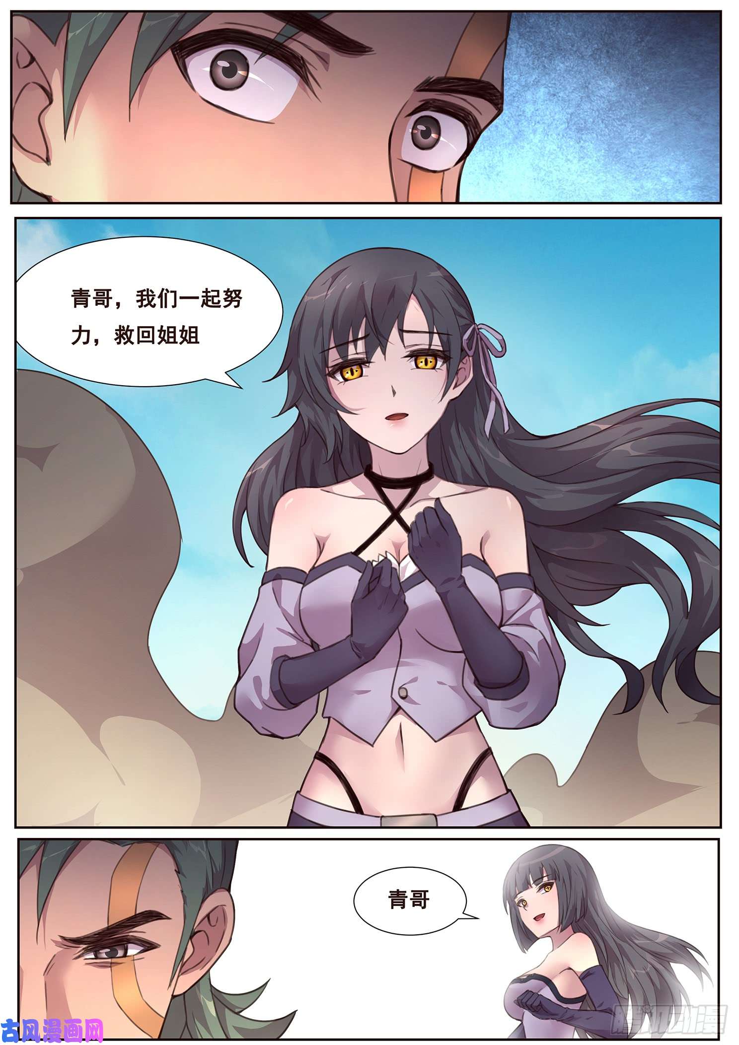 妹子与科学488 绿毛