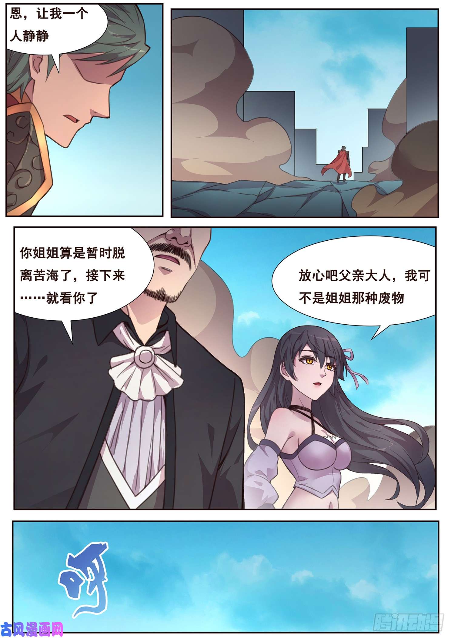 妹子与科学488 绿毛