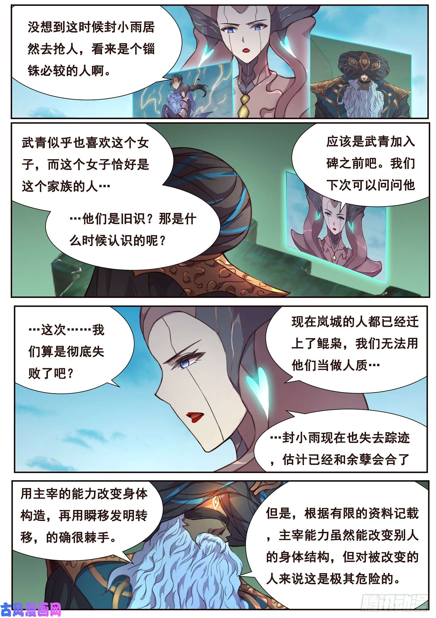 妹子与科学488 绿毛