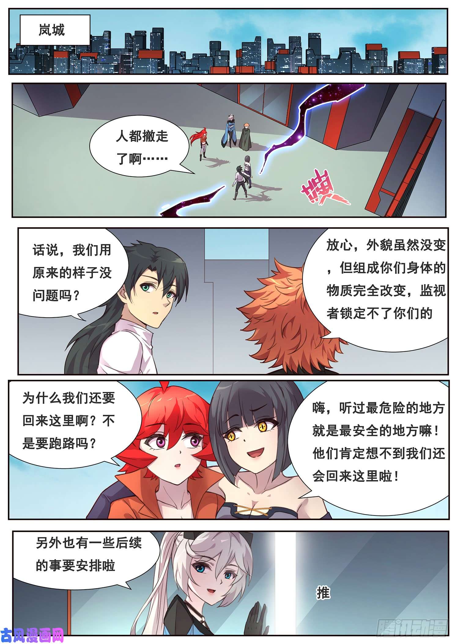 妹子与科学489话 卖血