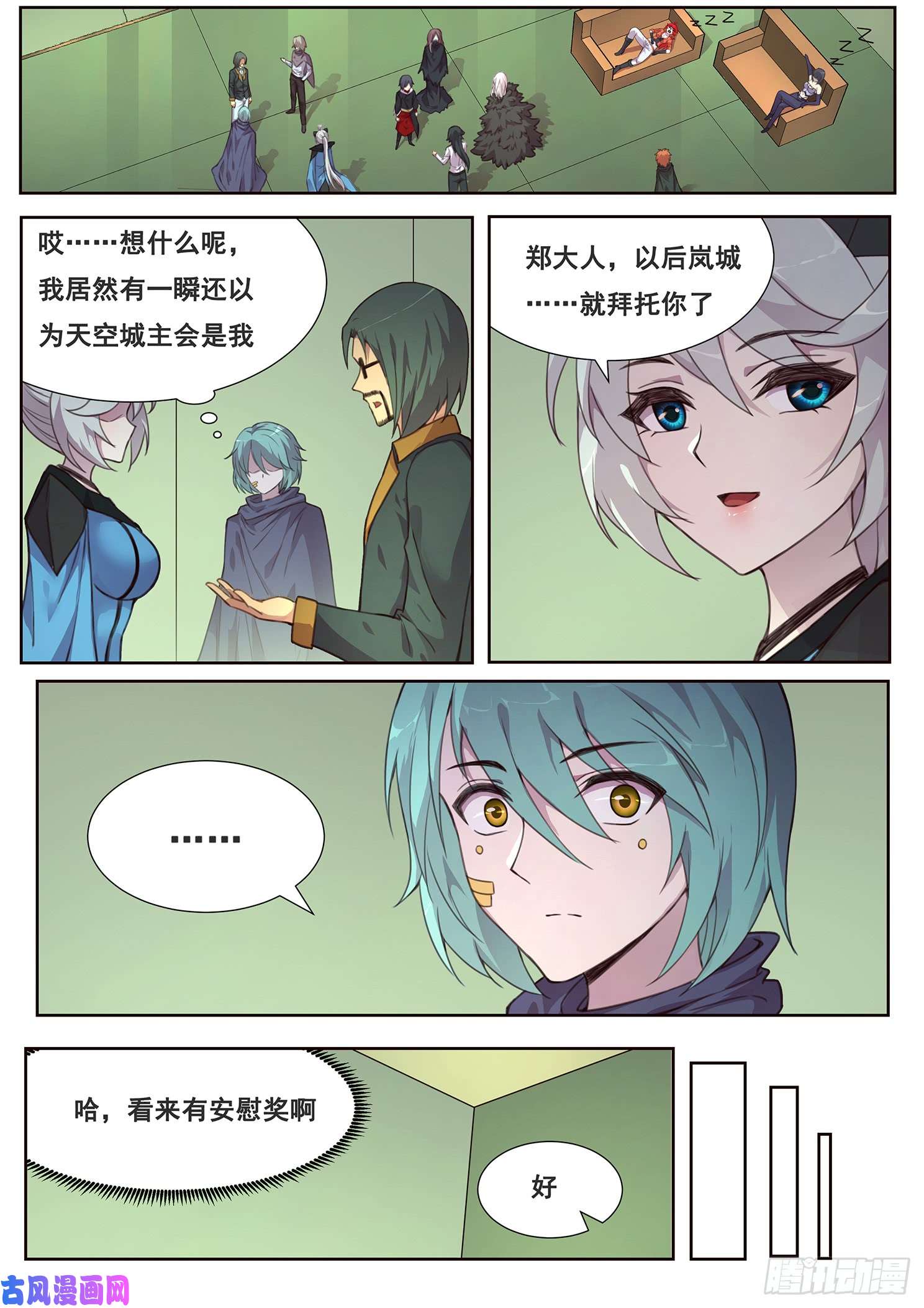 妹子与科学489话 卖血