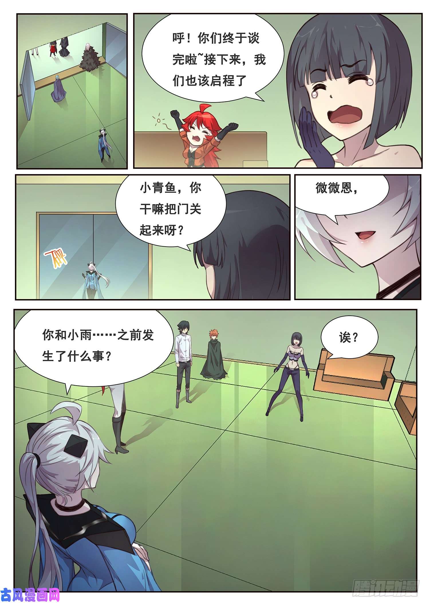 妹子与科学489话 卖血