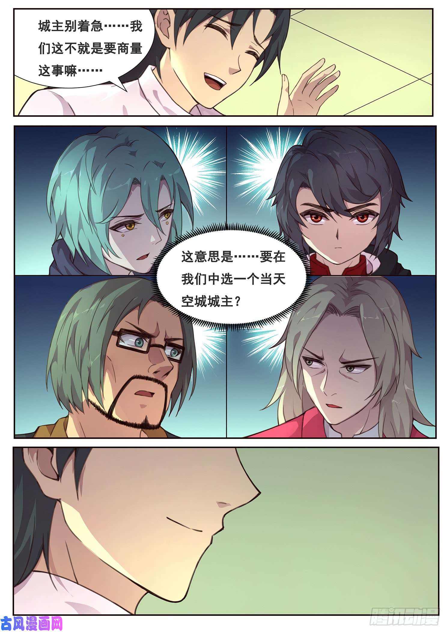 妹子与科学489话 卖血