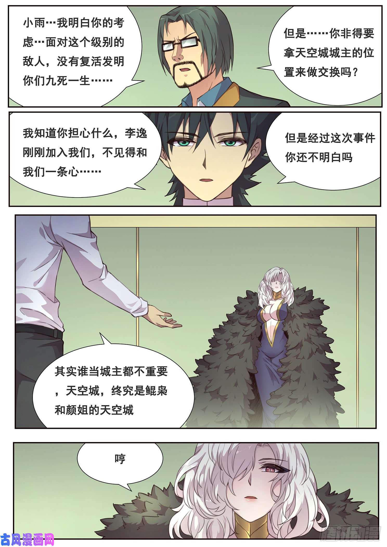 妹子与科学489话 卖血