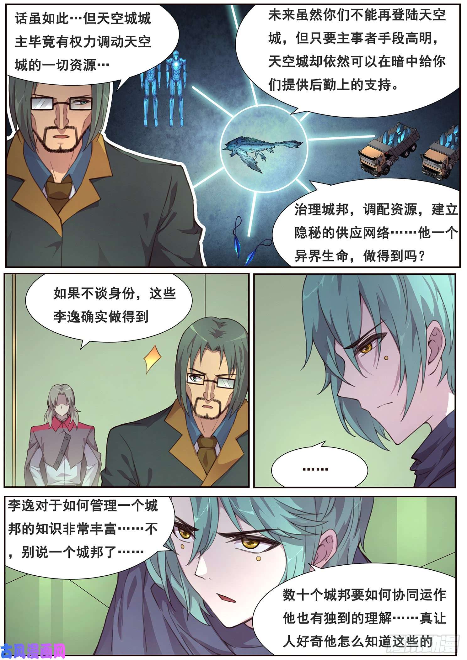 妹子与科学489话 卖血