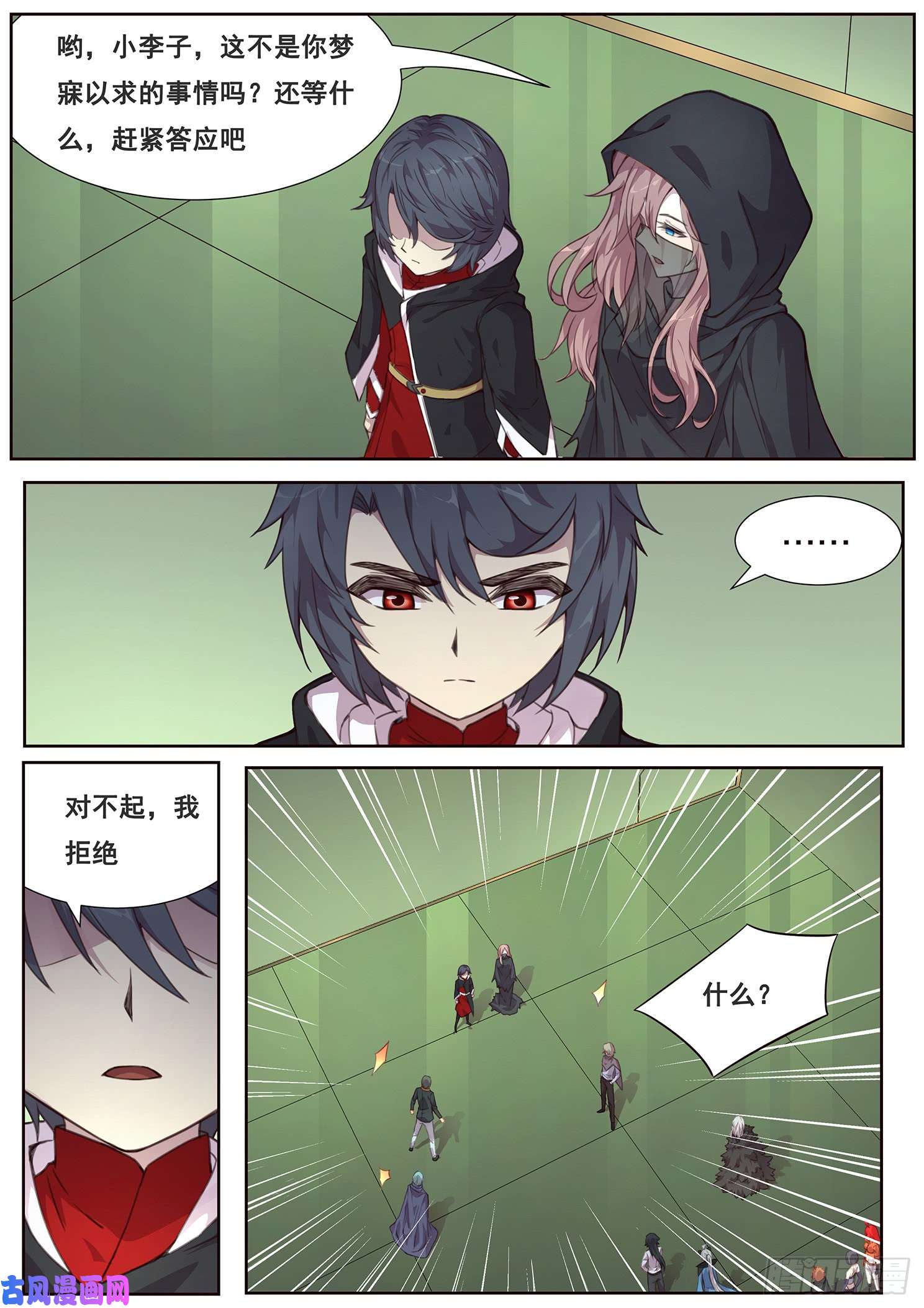 妹子与科学489话 卖血