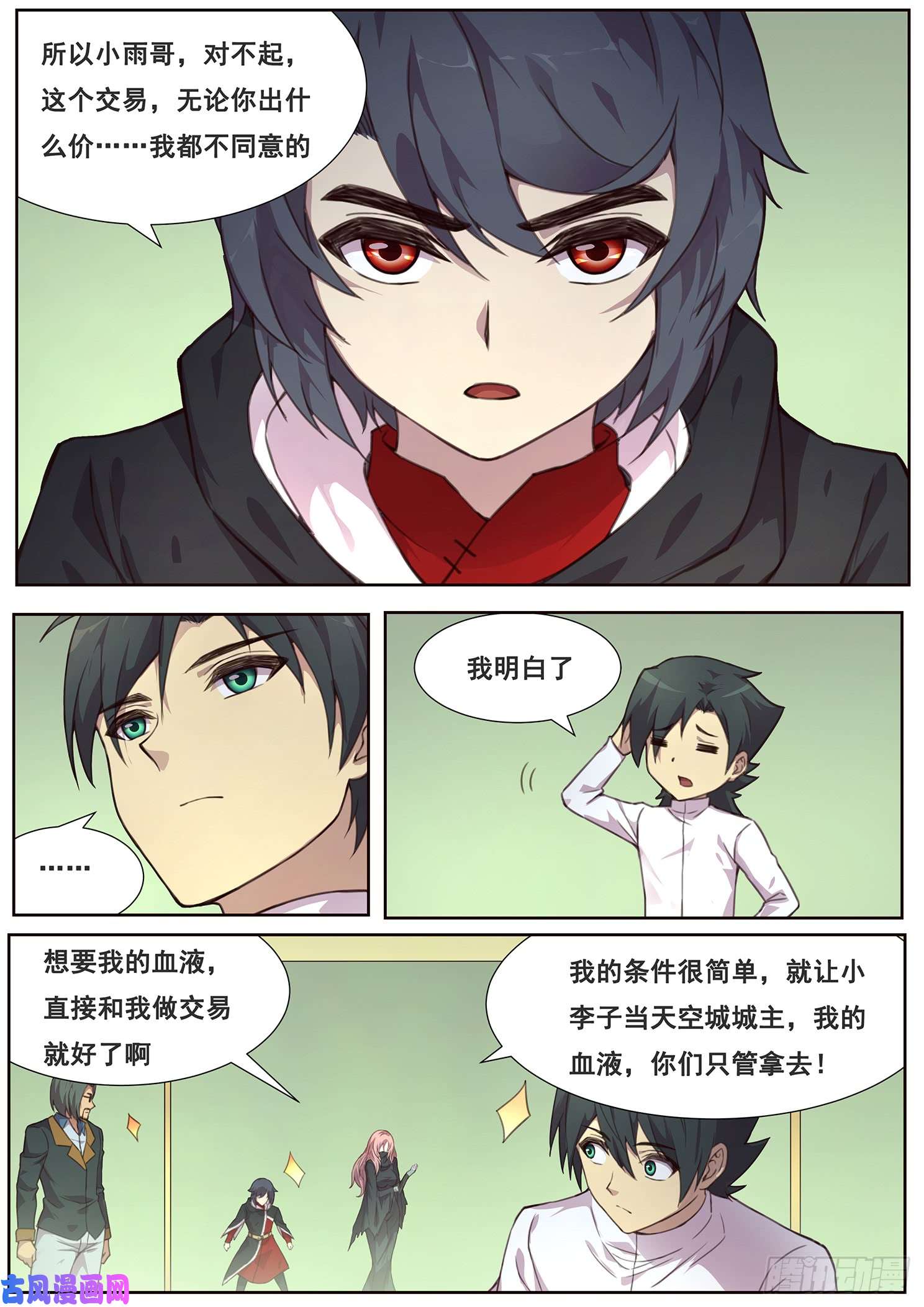 妹子与科学489话 卖血