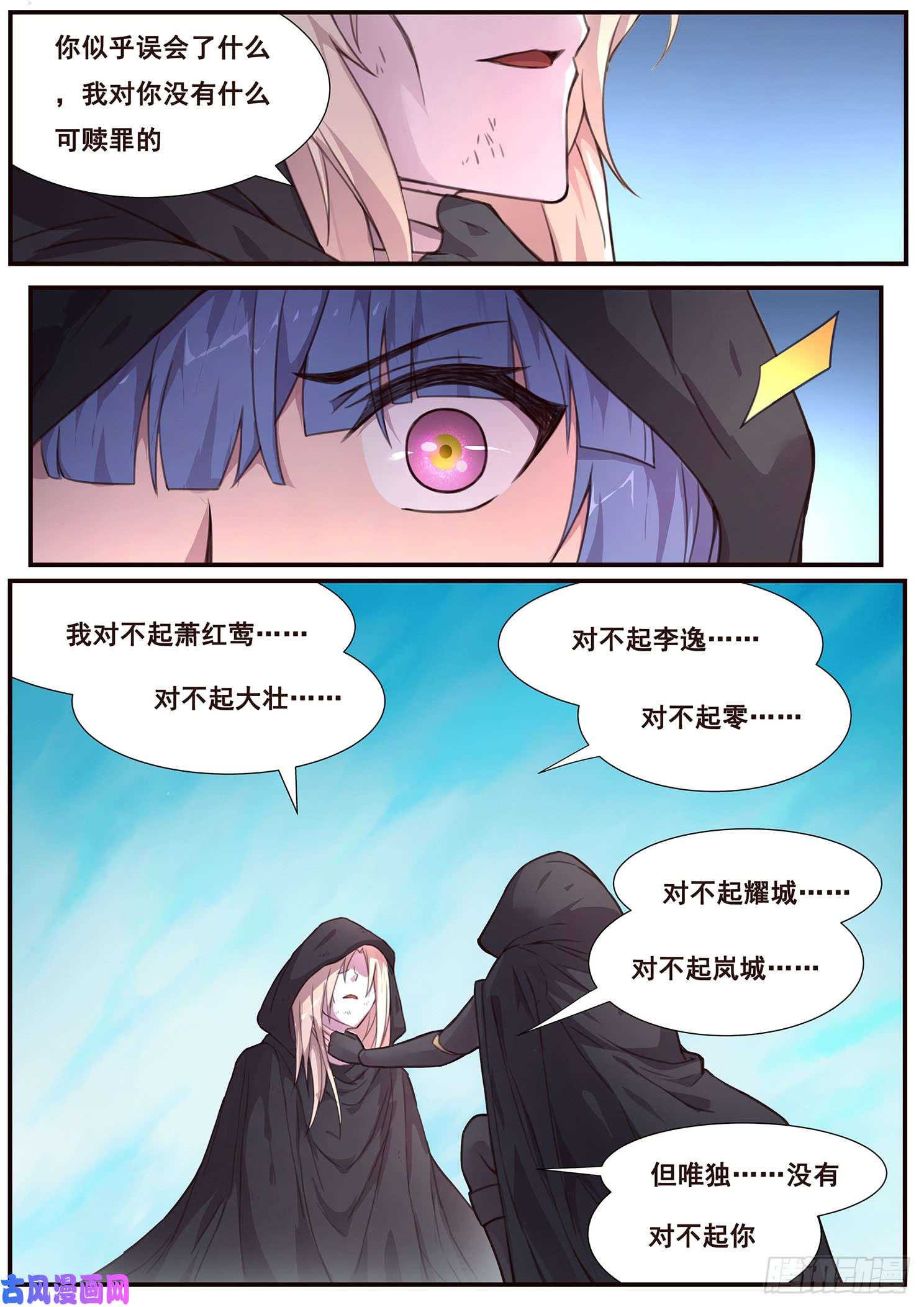 妹子与科学490话 遗言