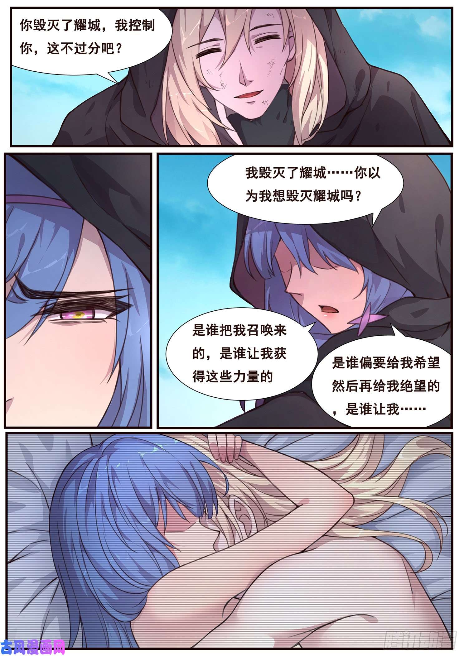 妹子与科学490话 遗言