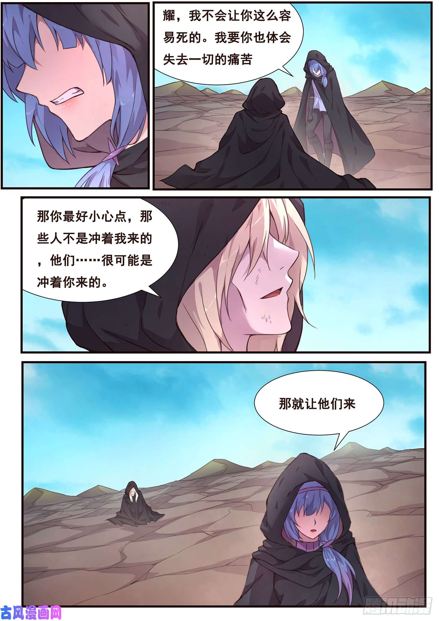 妹子与科学490话 遗言