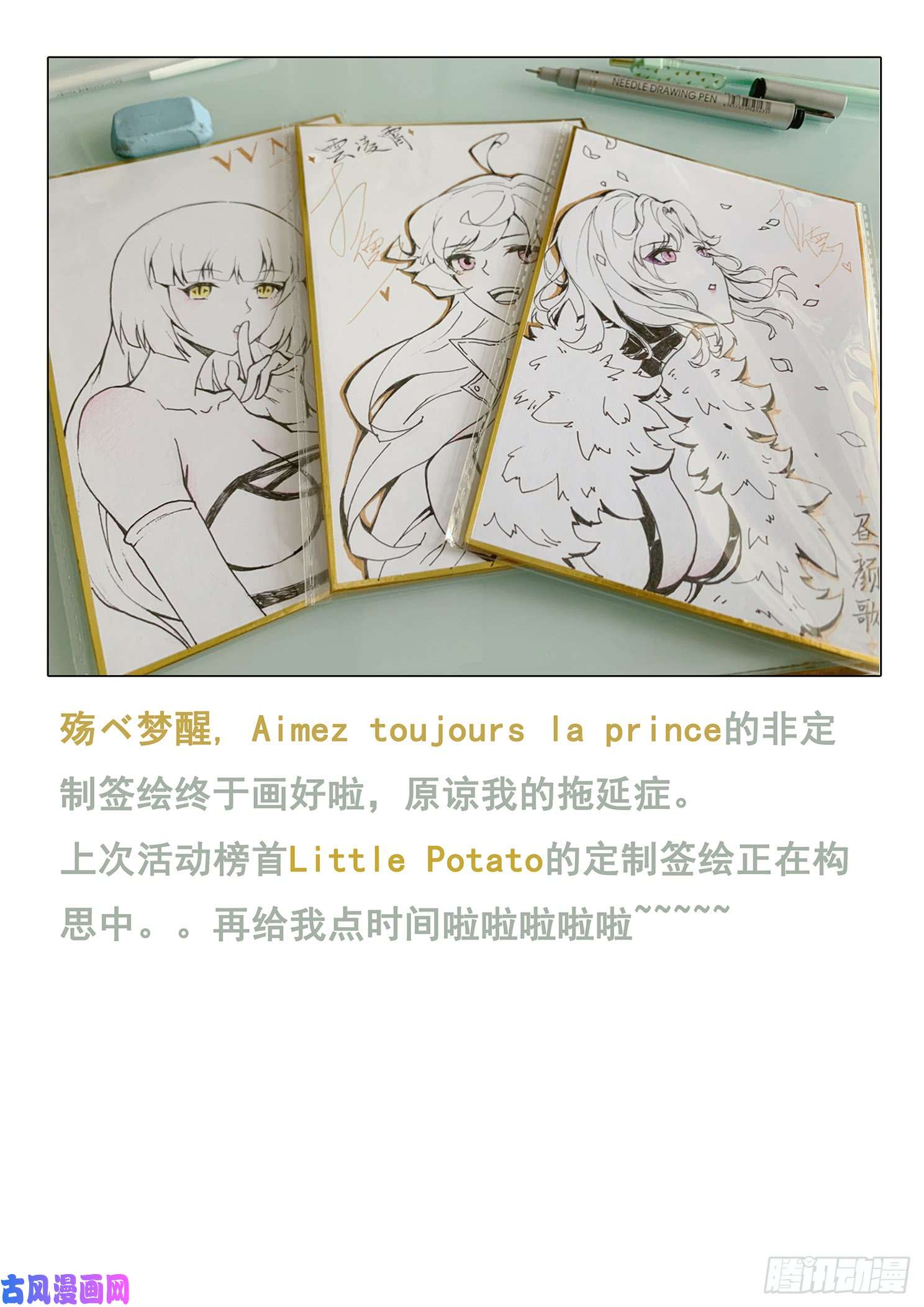 妹子与科学490话 遗言