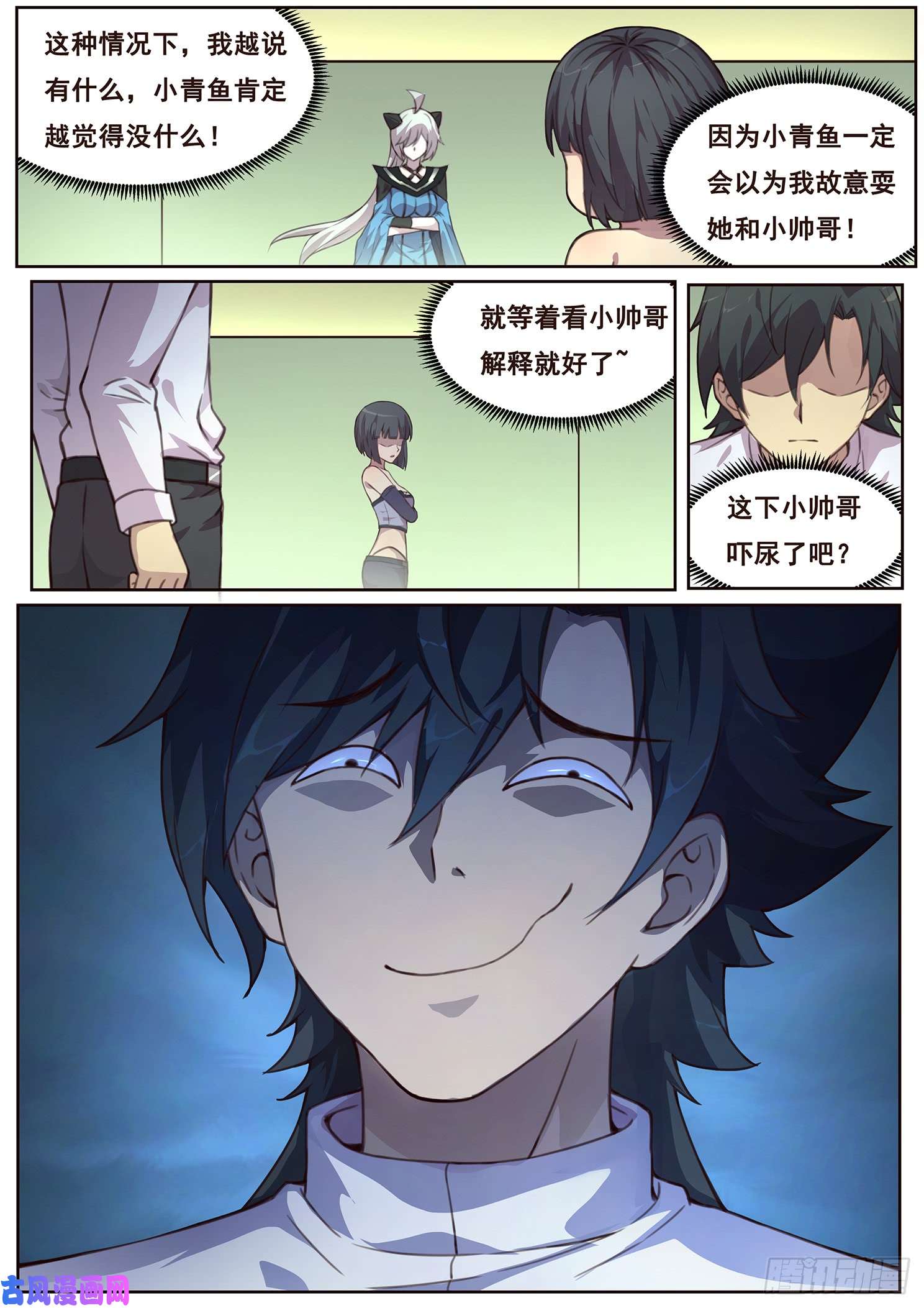 妹子与科学490话 遗言