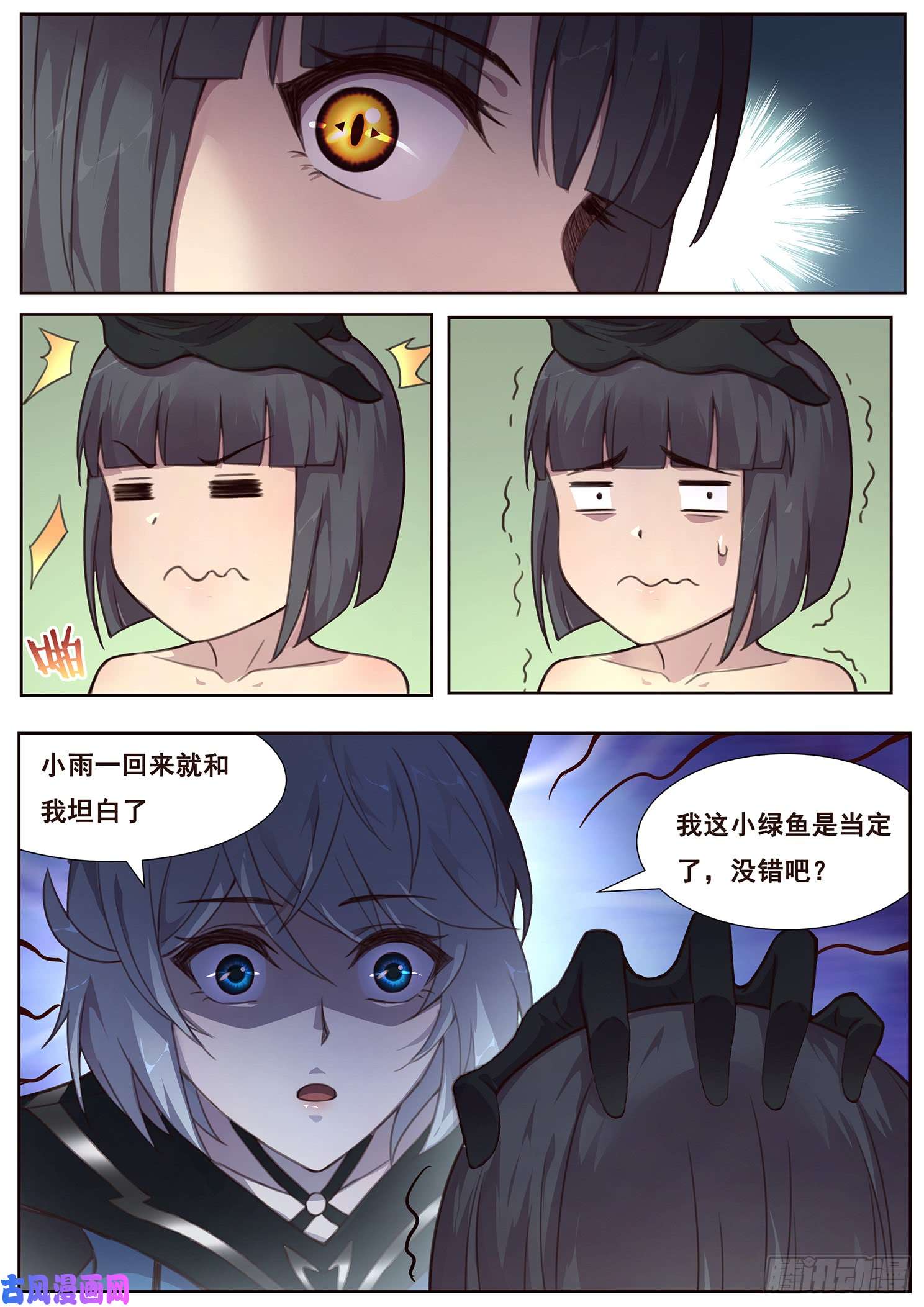 妹子与科学490话 遗言