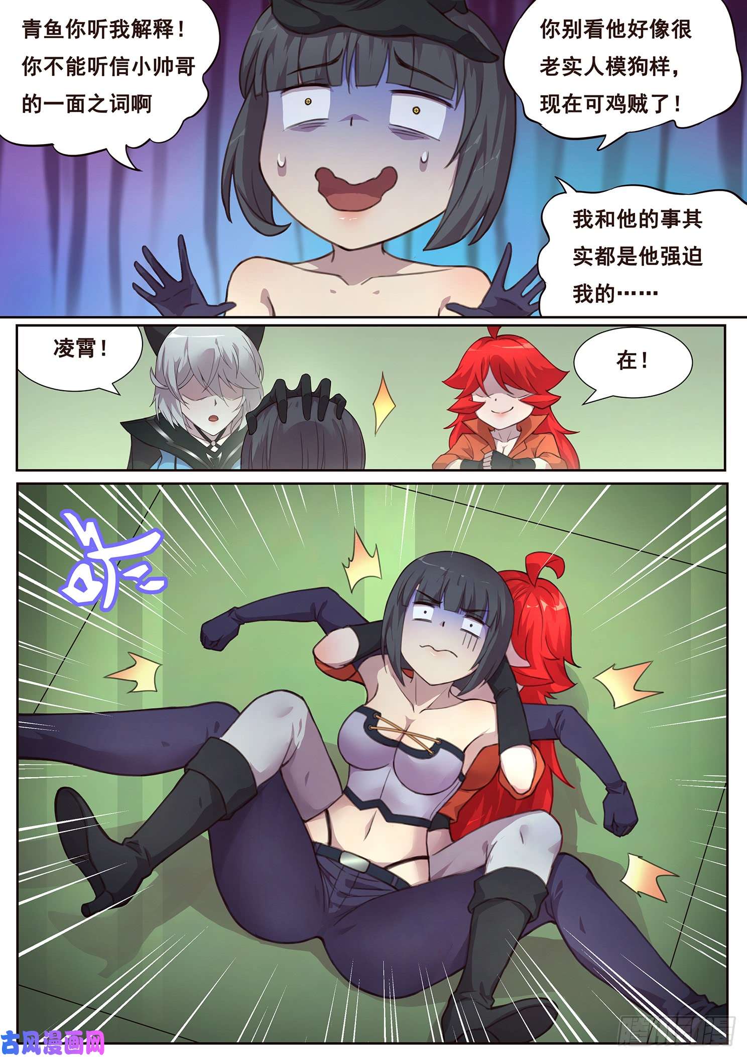 妹子与科学490话 遗言
