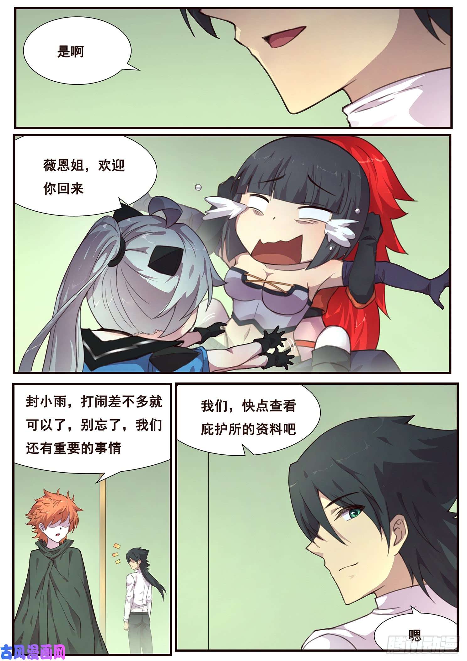 妹子与科学490话 遗言