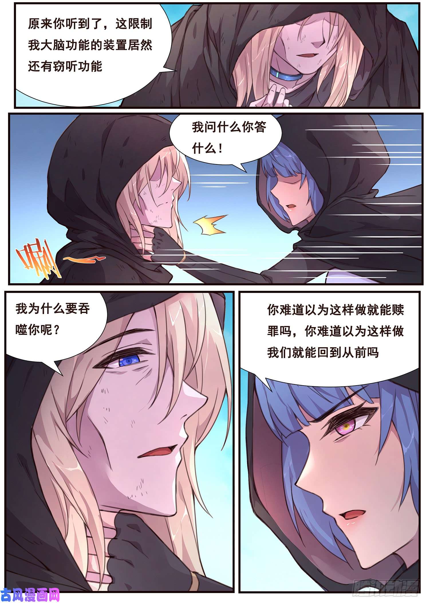 妹子与科学490话 遗言