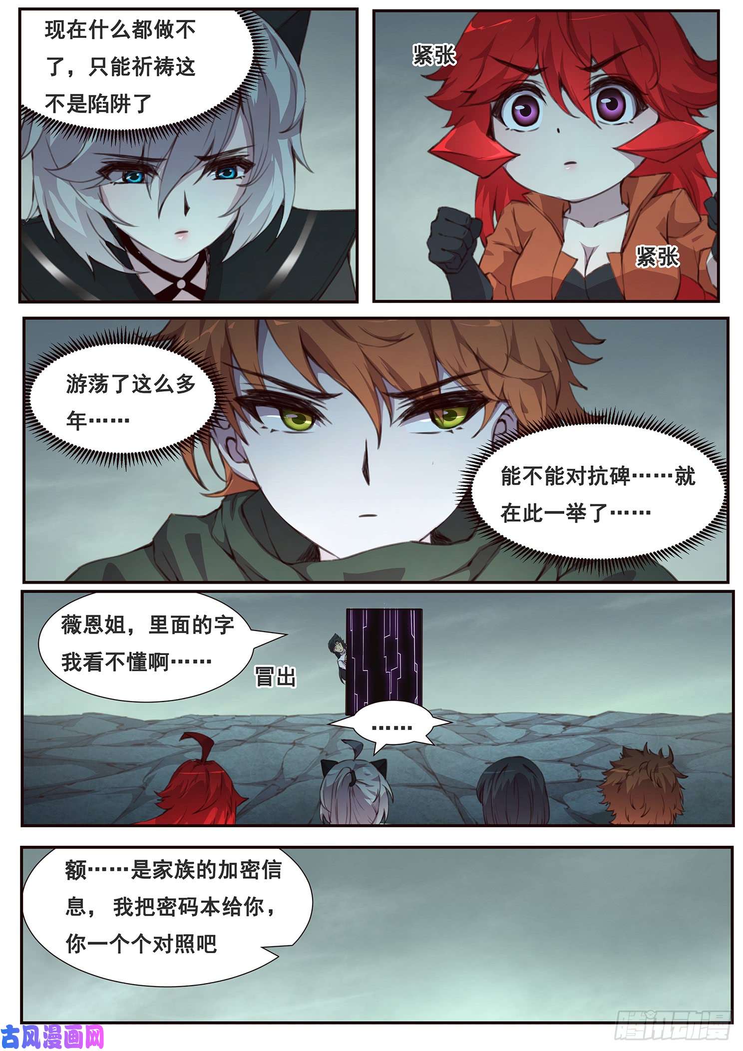 妹子与科学491 影神国