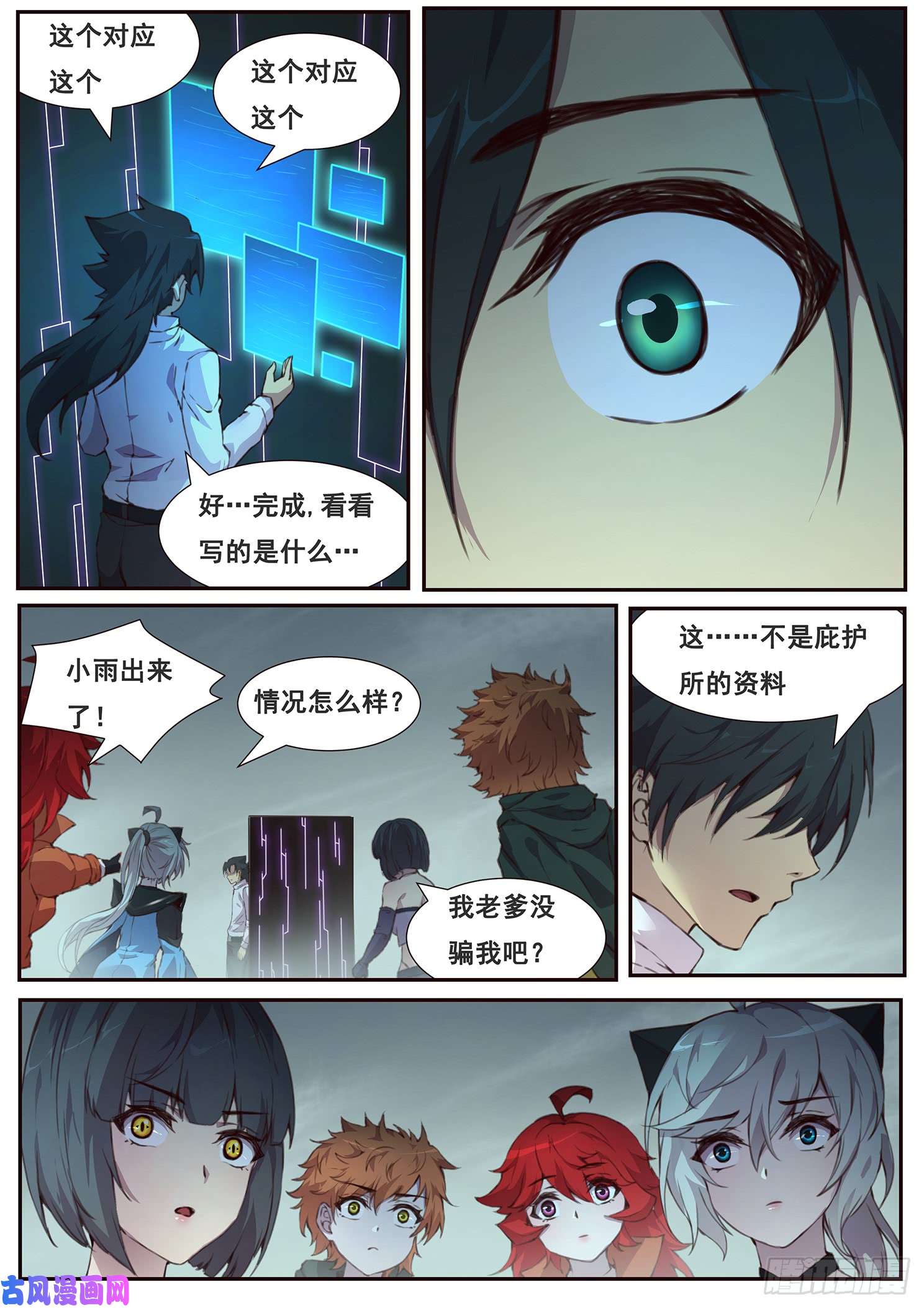 妹子与科学491 影神国