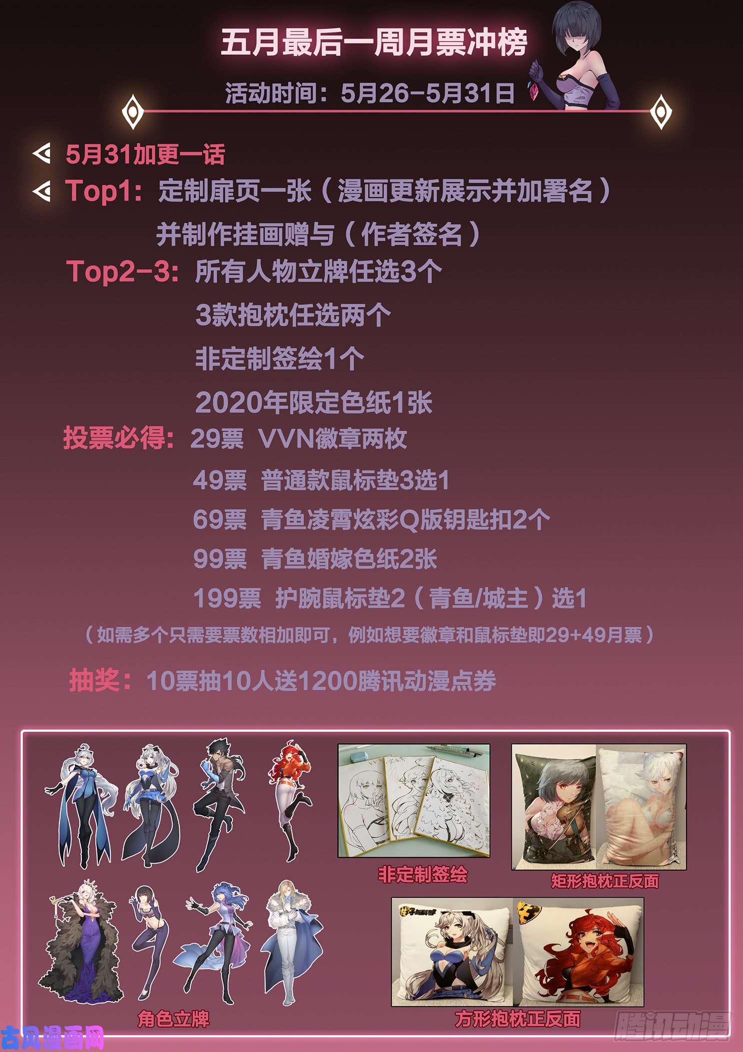 妹子与科学491 影神国