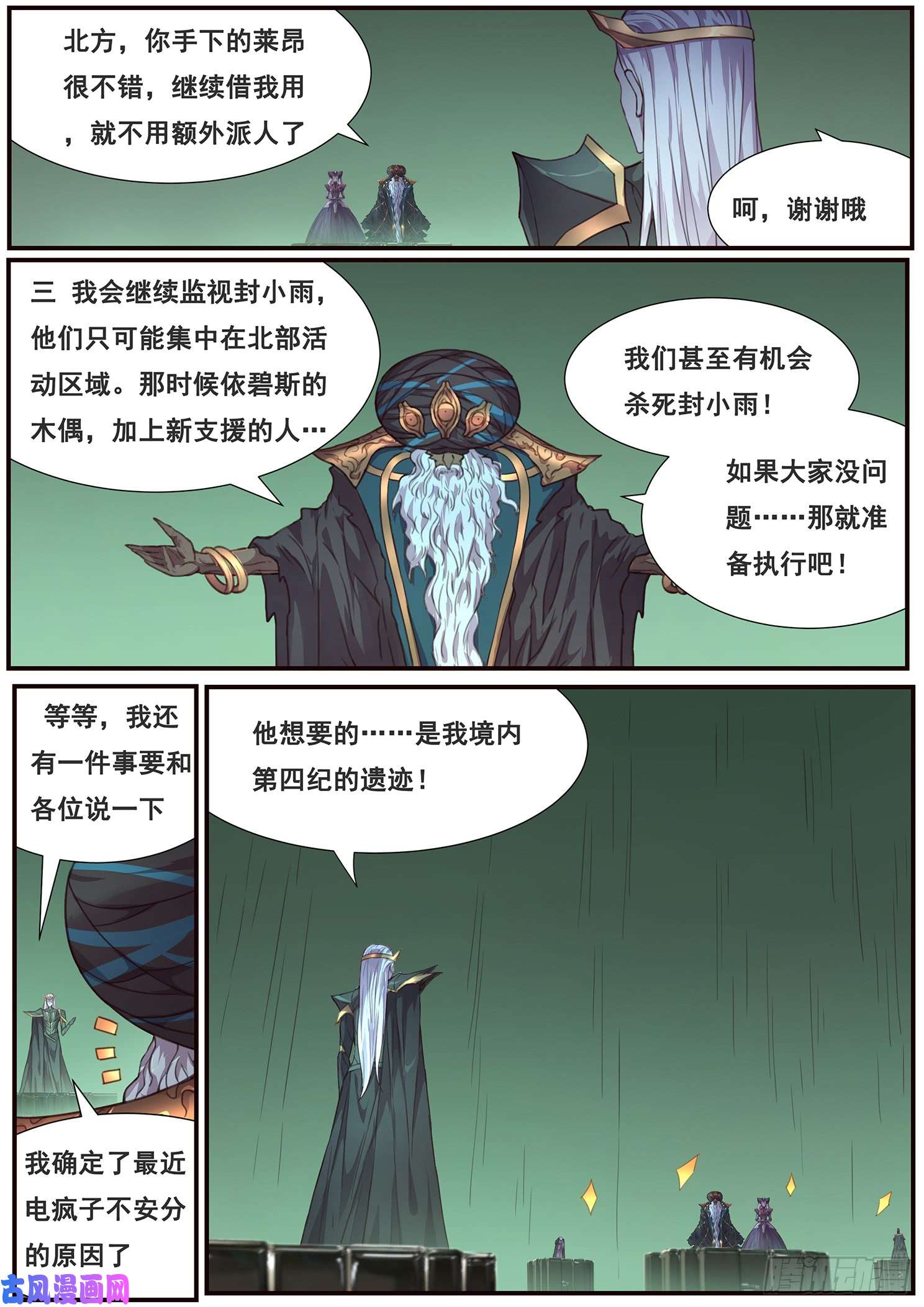 妹子与科学491 影神国