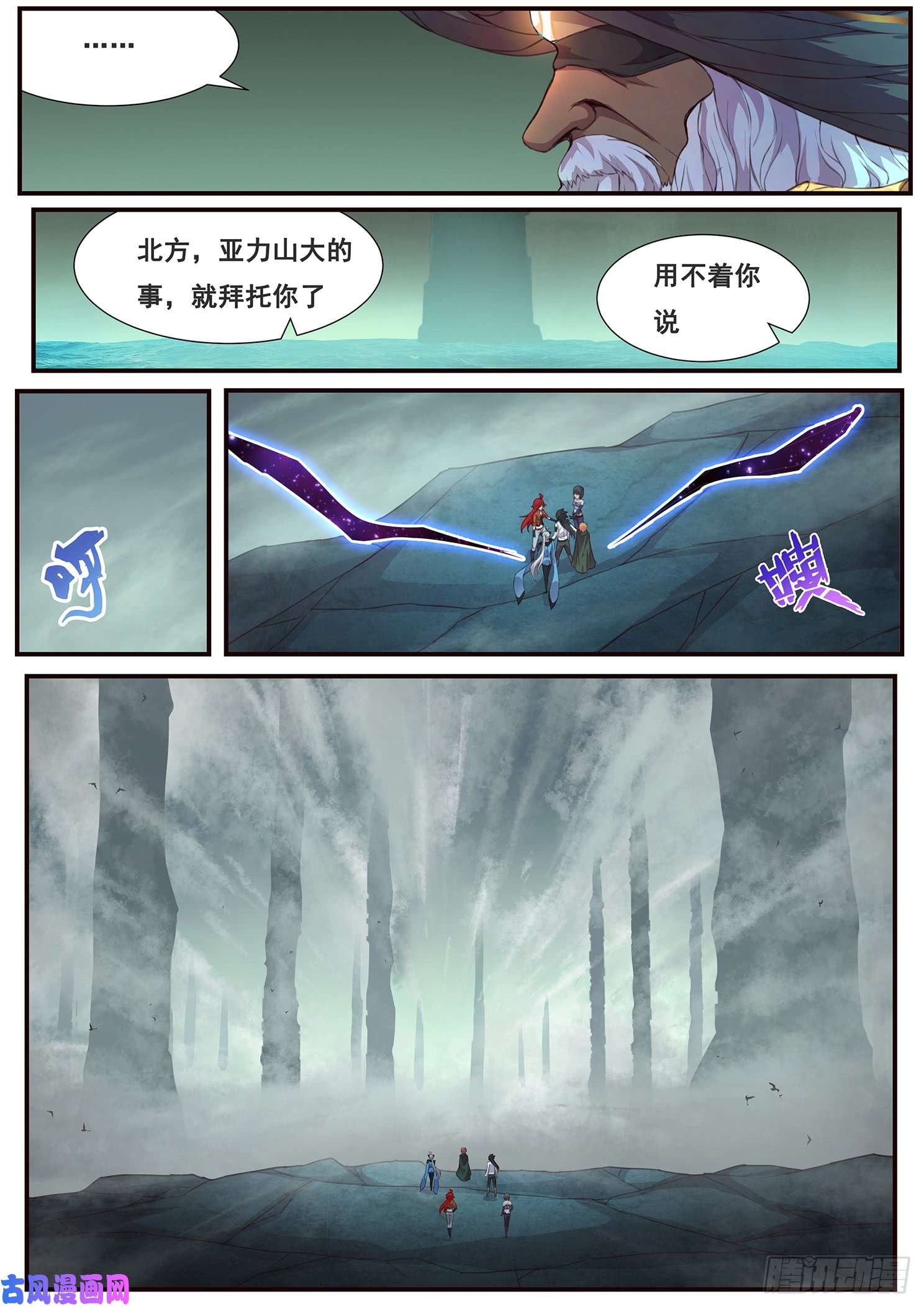 妹子与科学491 影神国