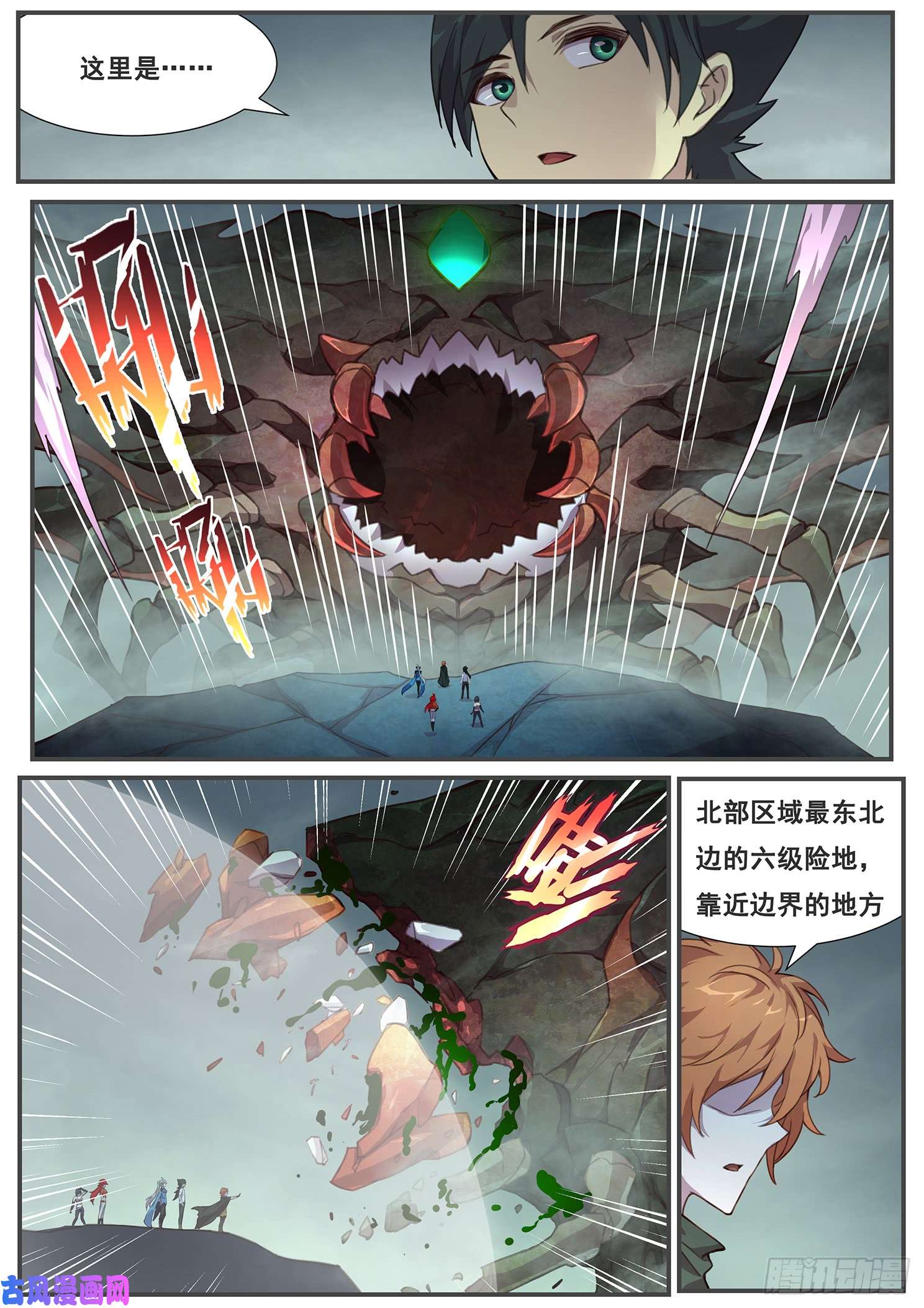 妹子与科学491 影神国