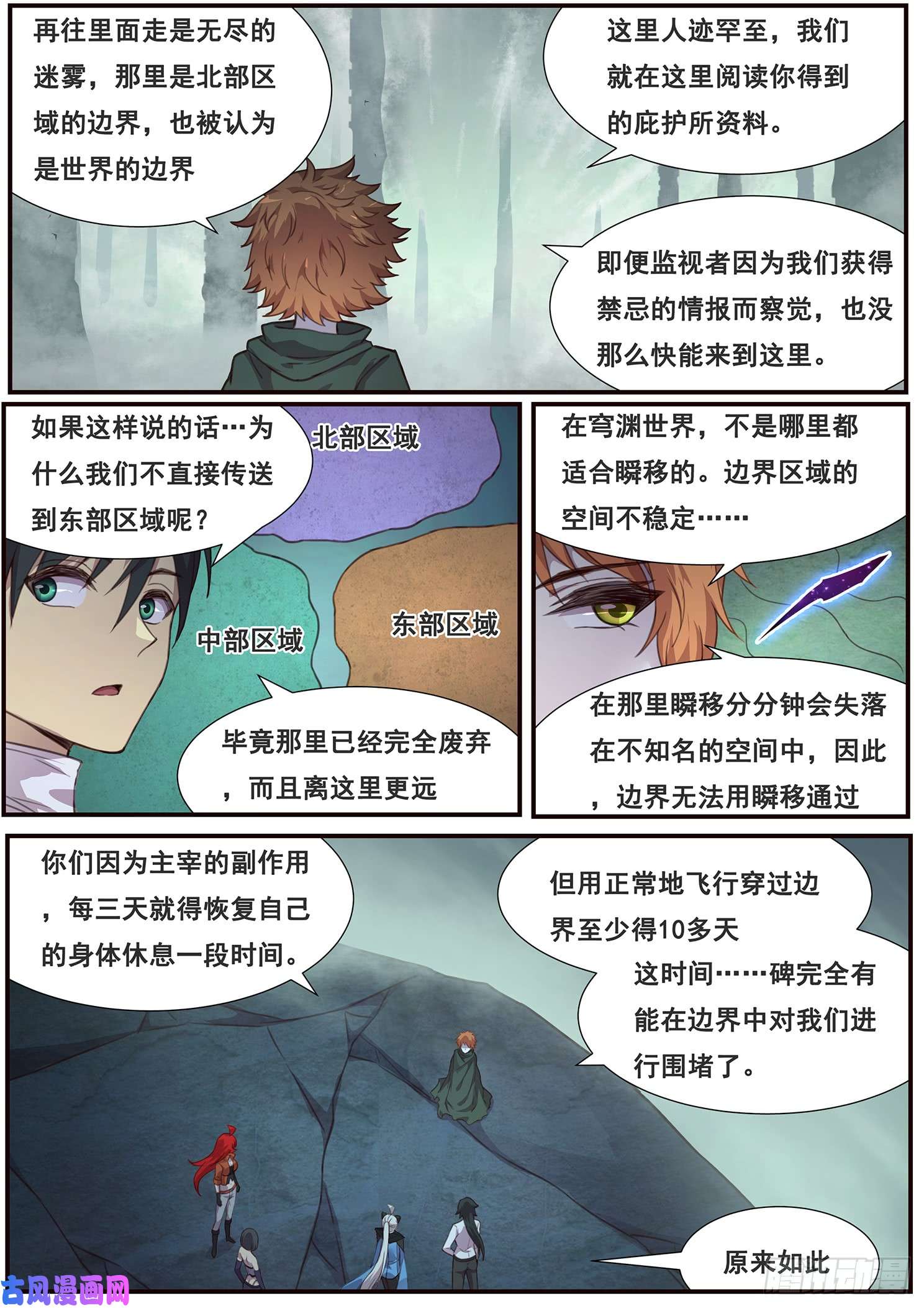 妹子与科学491 影神国