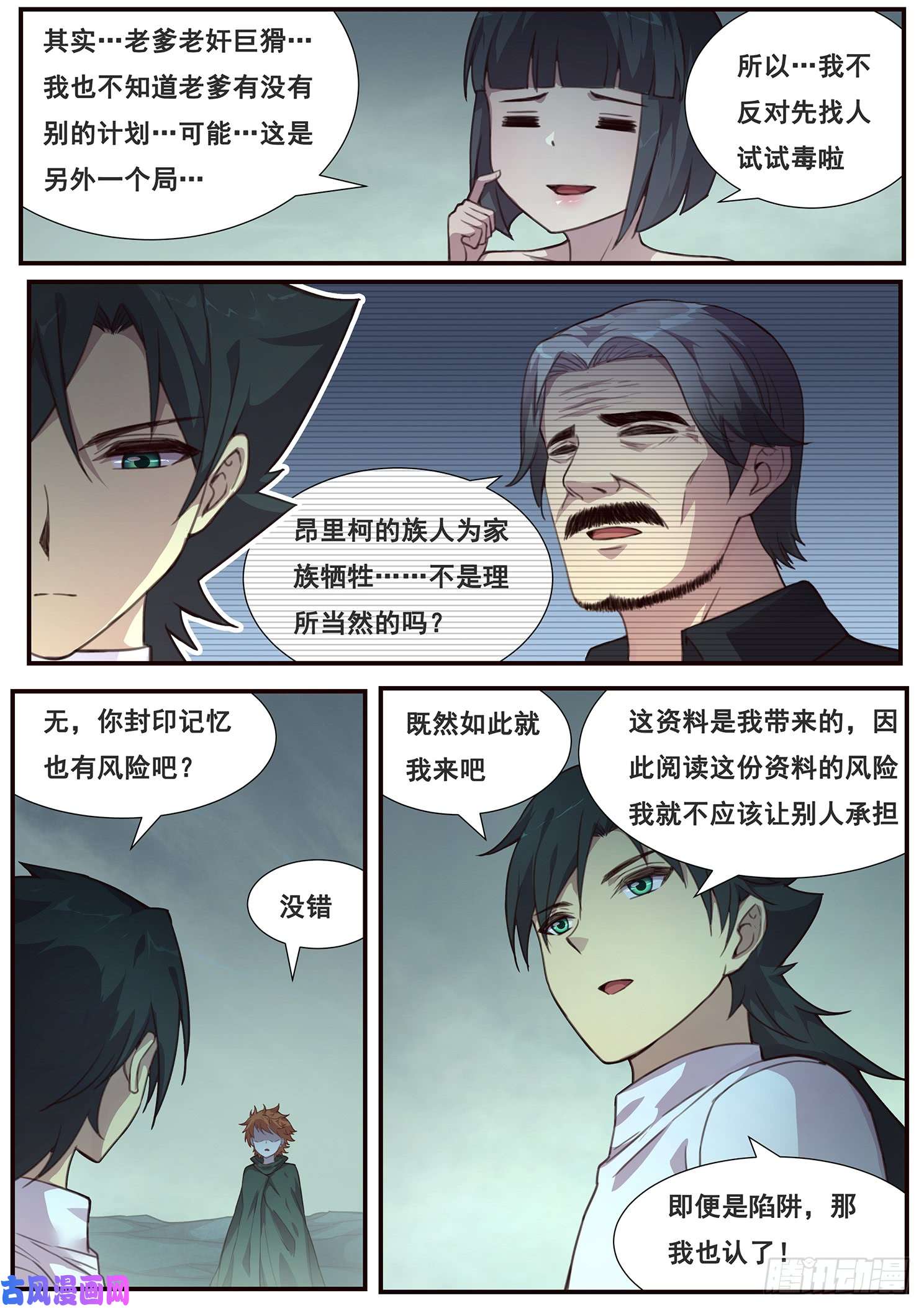 妹子与科学491 影神国