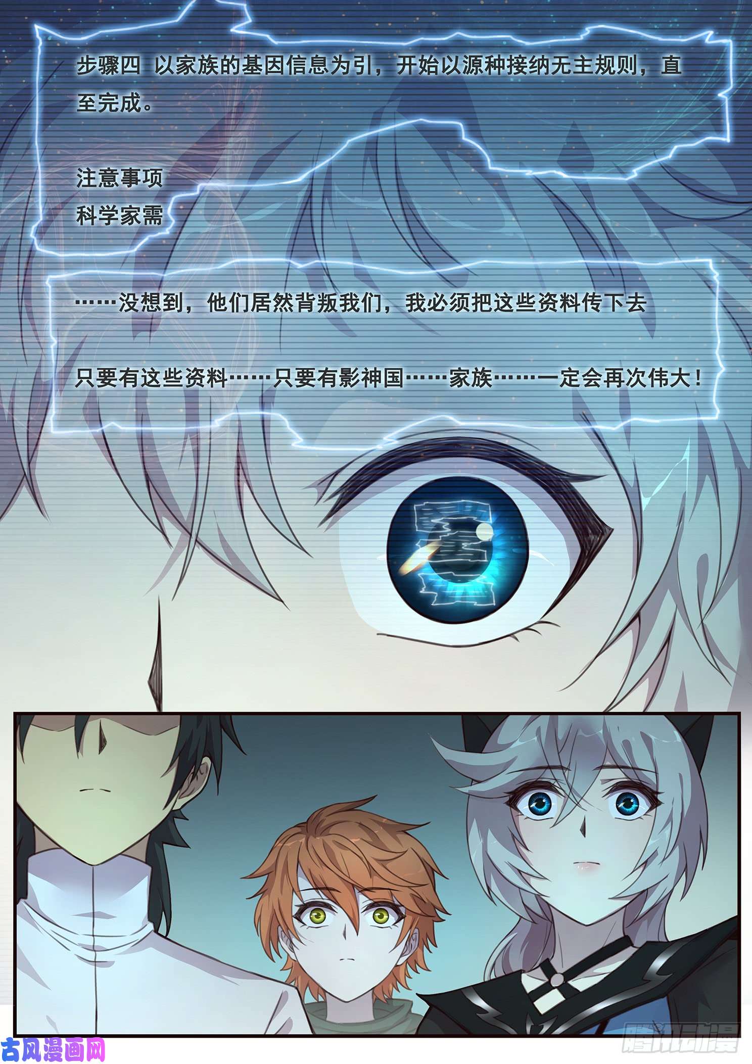 妹子与科学492话 觉醒新能力