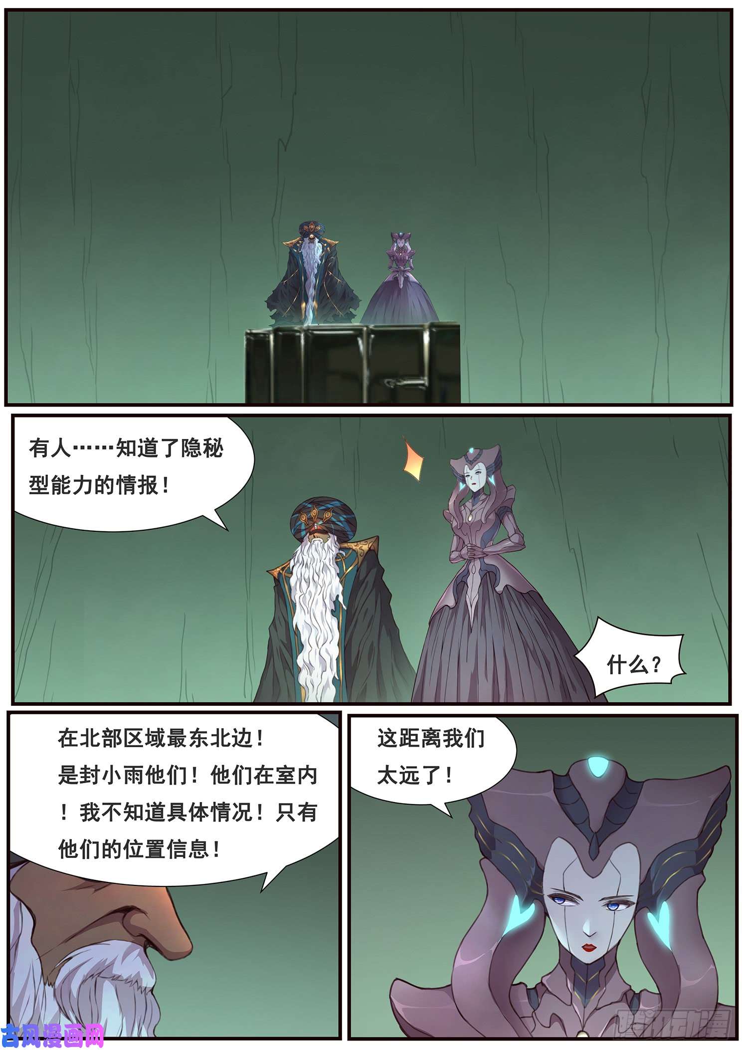 妹子与科学492话 觉醒新能力