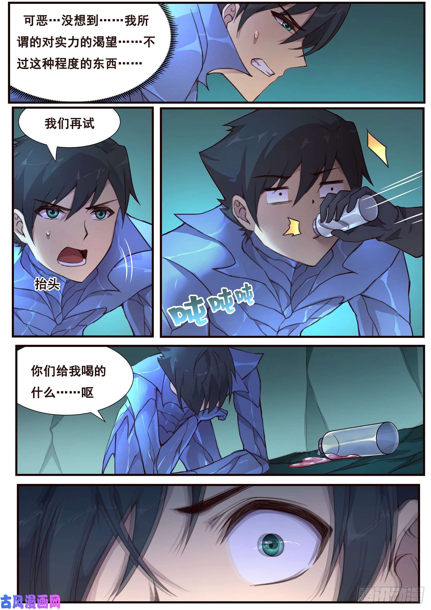 妹子与科学493话 精神世界