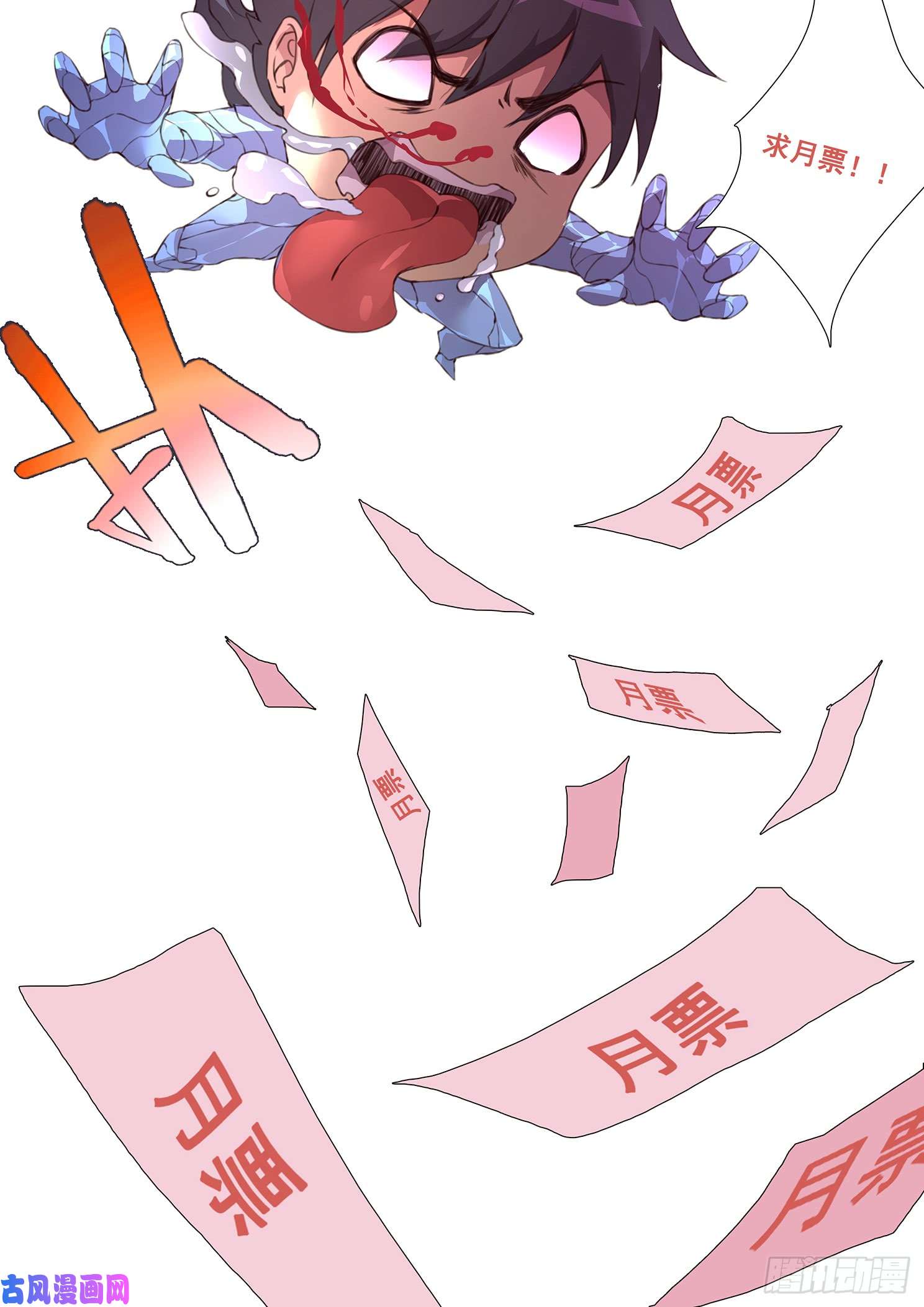 妹子与科学493话 精神世界