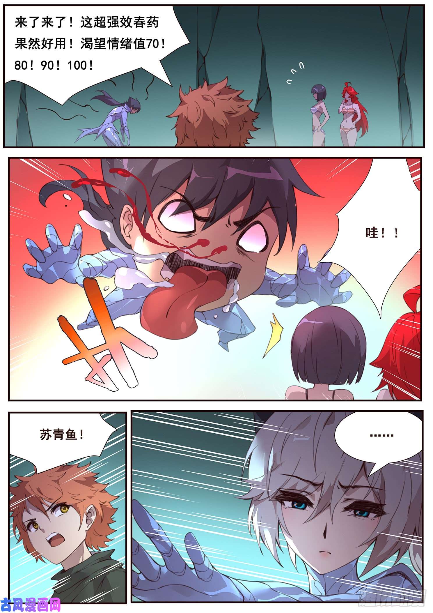 妹子与科学493话 精神世界