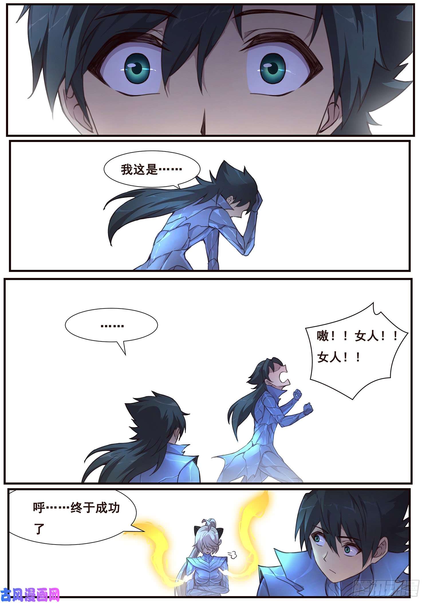妹子与科学493话 精神世界