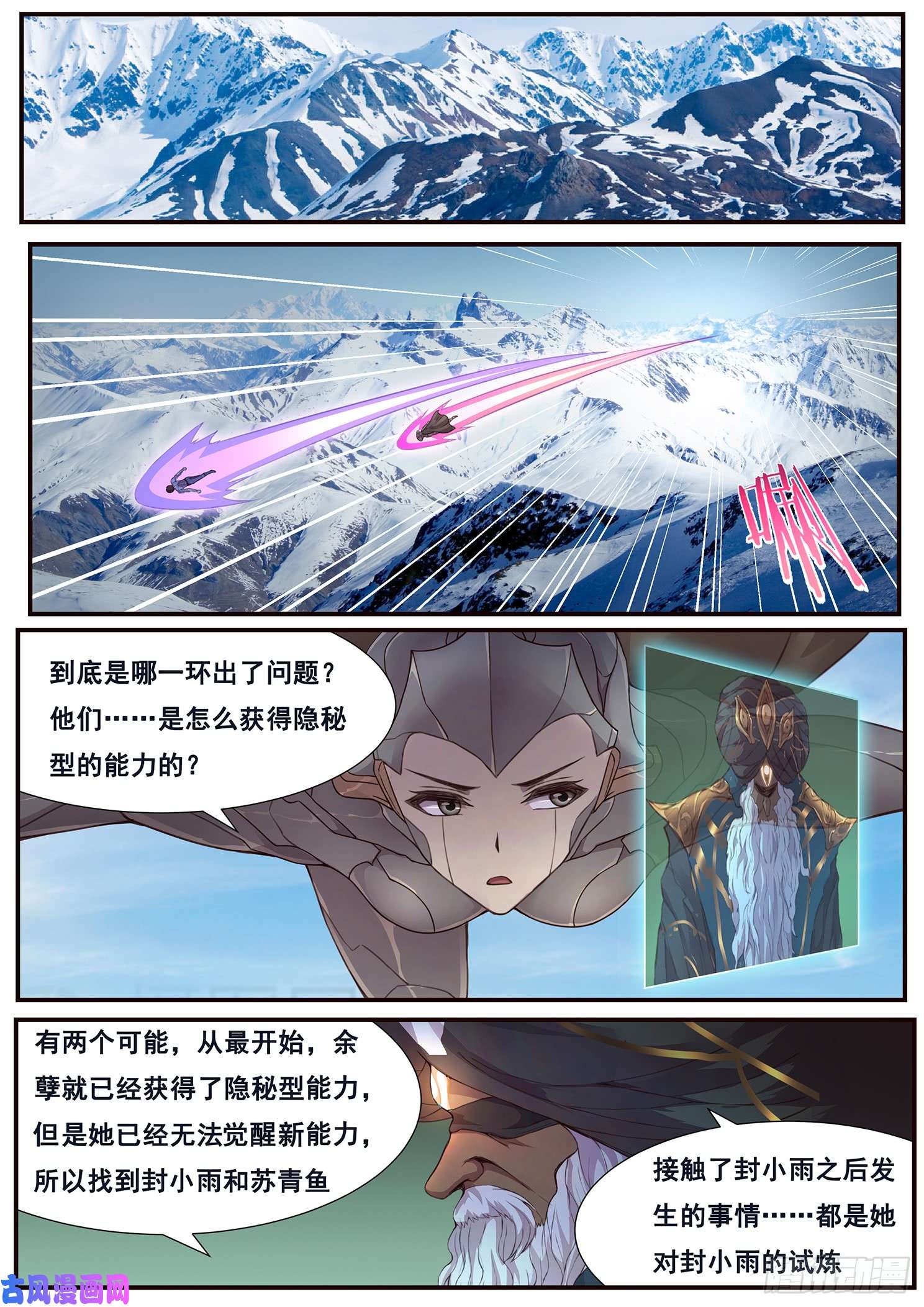 妹子与科学494话 吸血