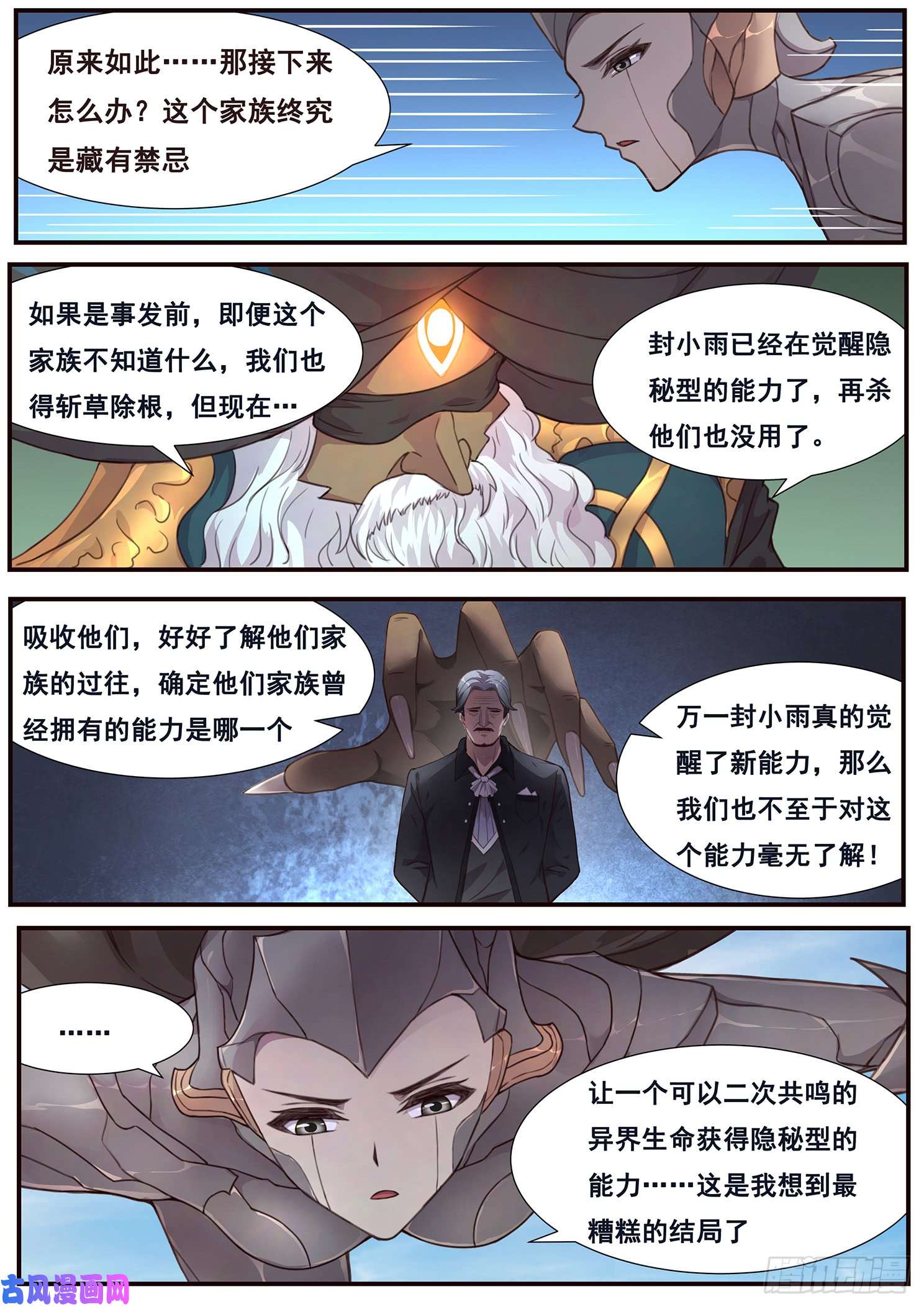 妹子与科学494话 吸血