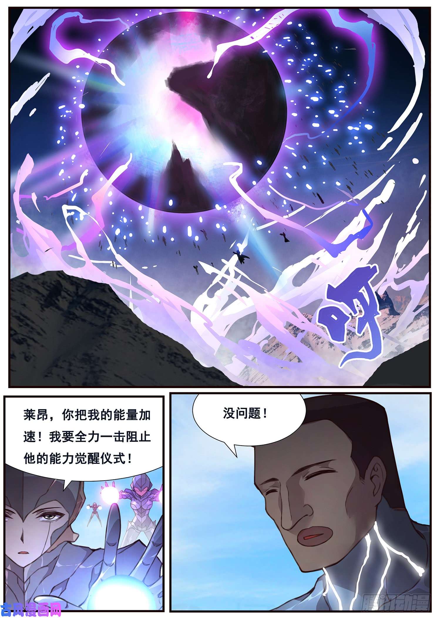 妹子与科学495话 后面