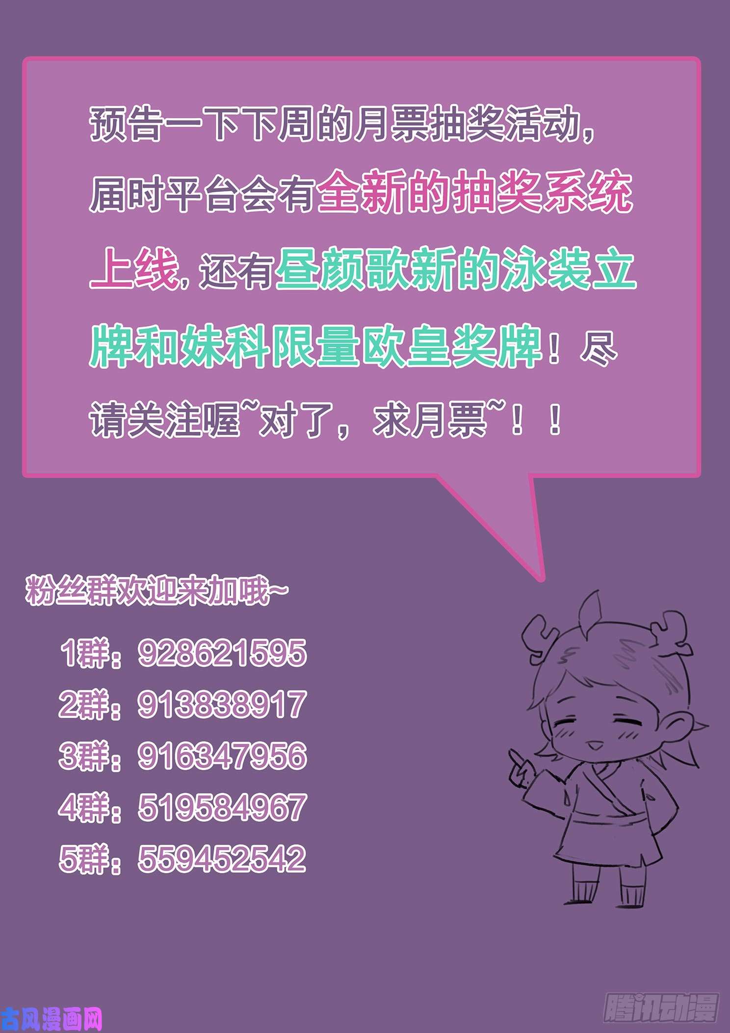 妹子与科学495话 后面