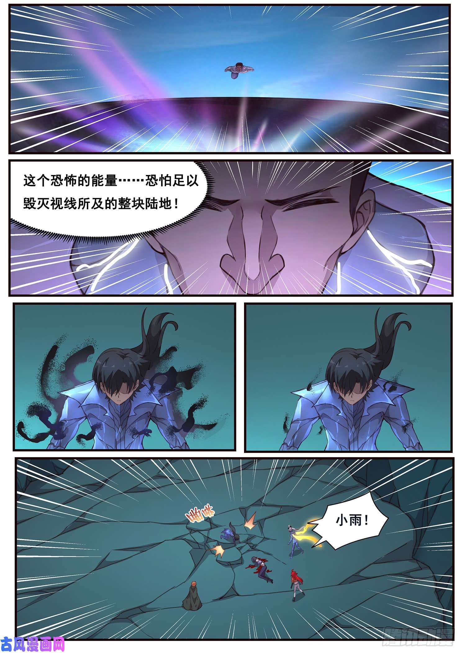 妹子与科学495话 后面