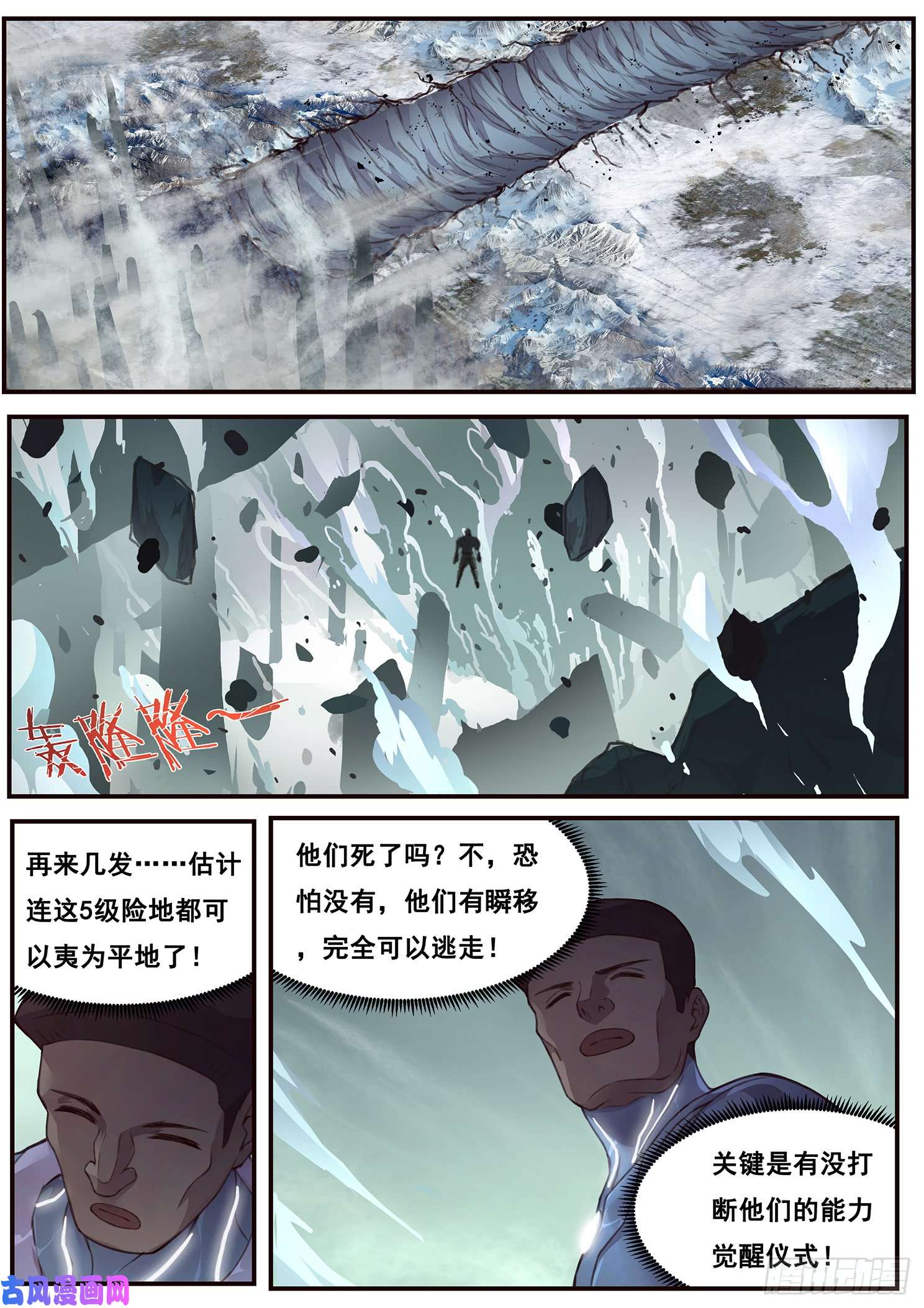 妹子与科学495话 后面