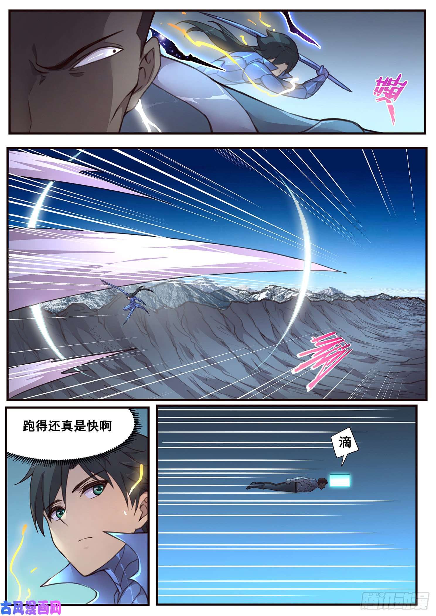 妹子与科学495话 后面