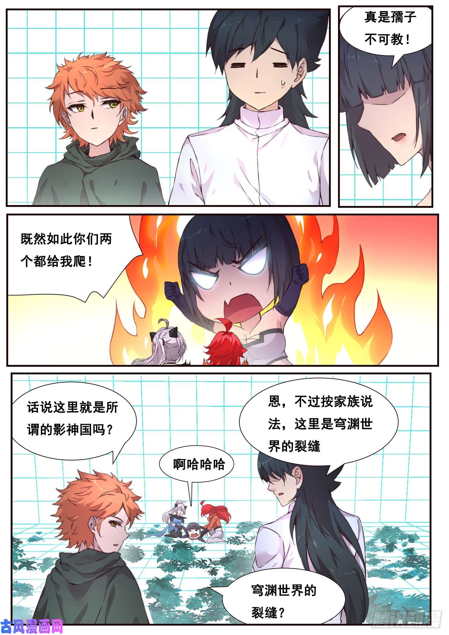 妹子与科学496话 出入口
